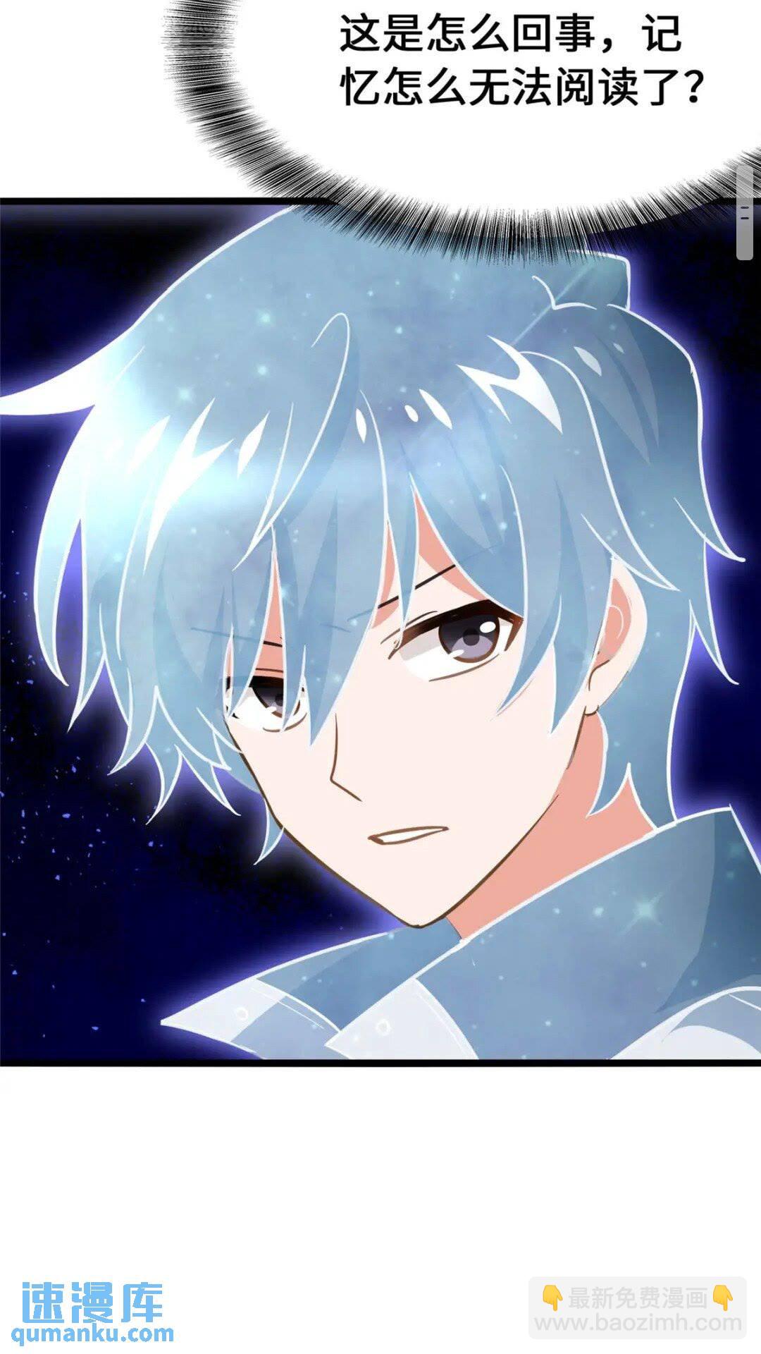 我的守護女友 - 368(2/2) - 3