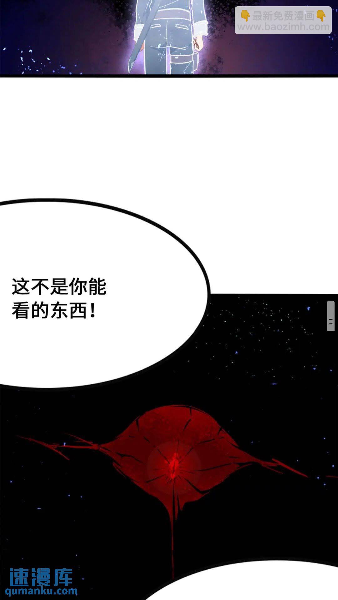 我的守護女友 - 368(2/2) - 5