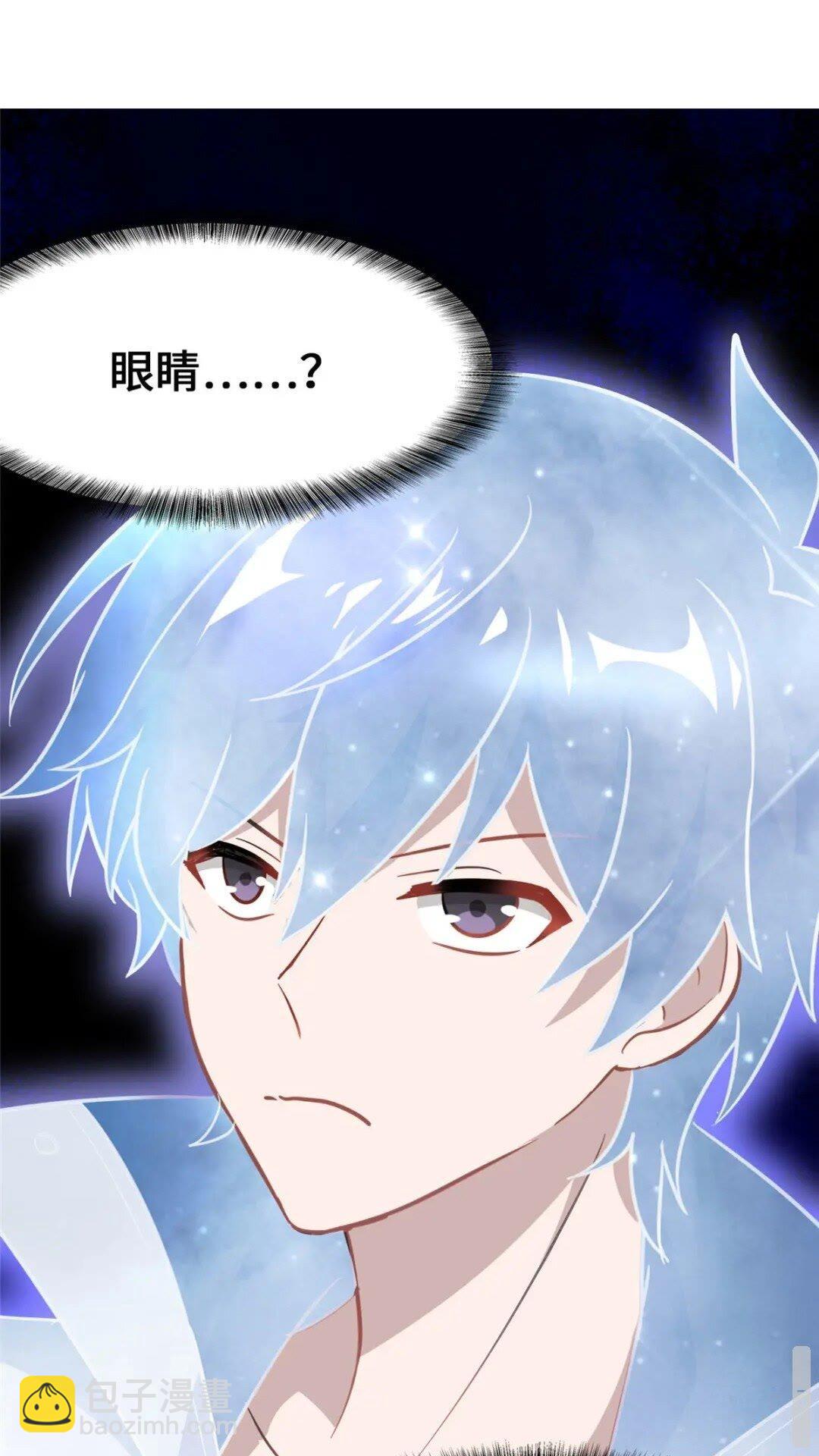 我的守護女友 - 368(2/2) - 2