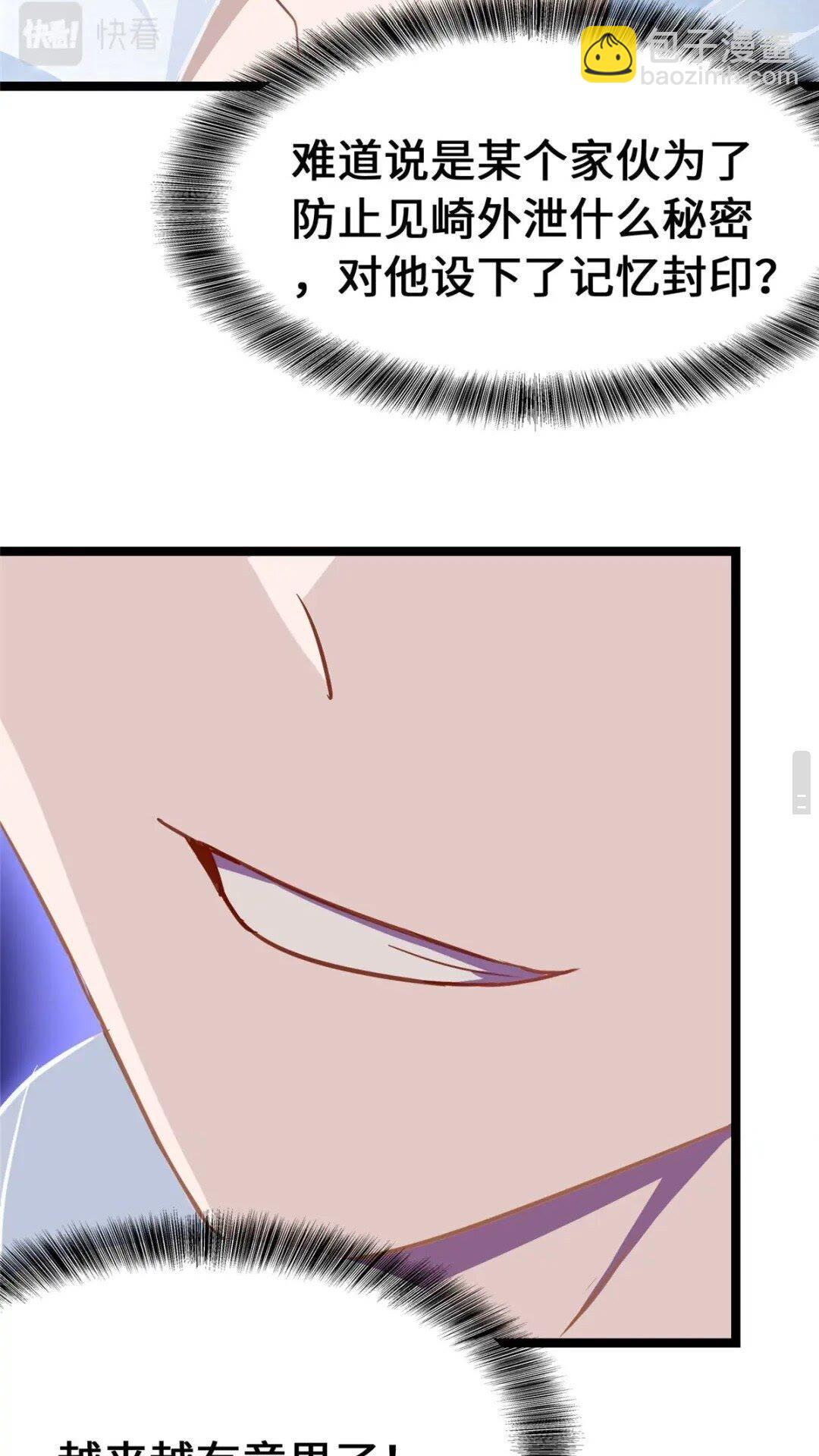 我的守護女友 - 368(2/2) - 3