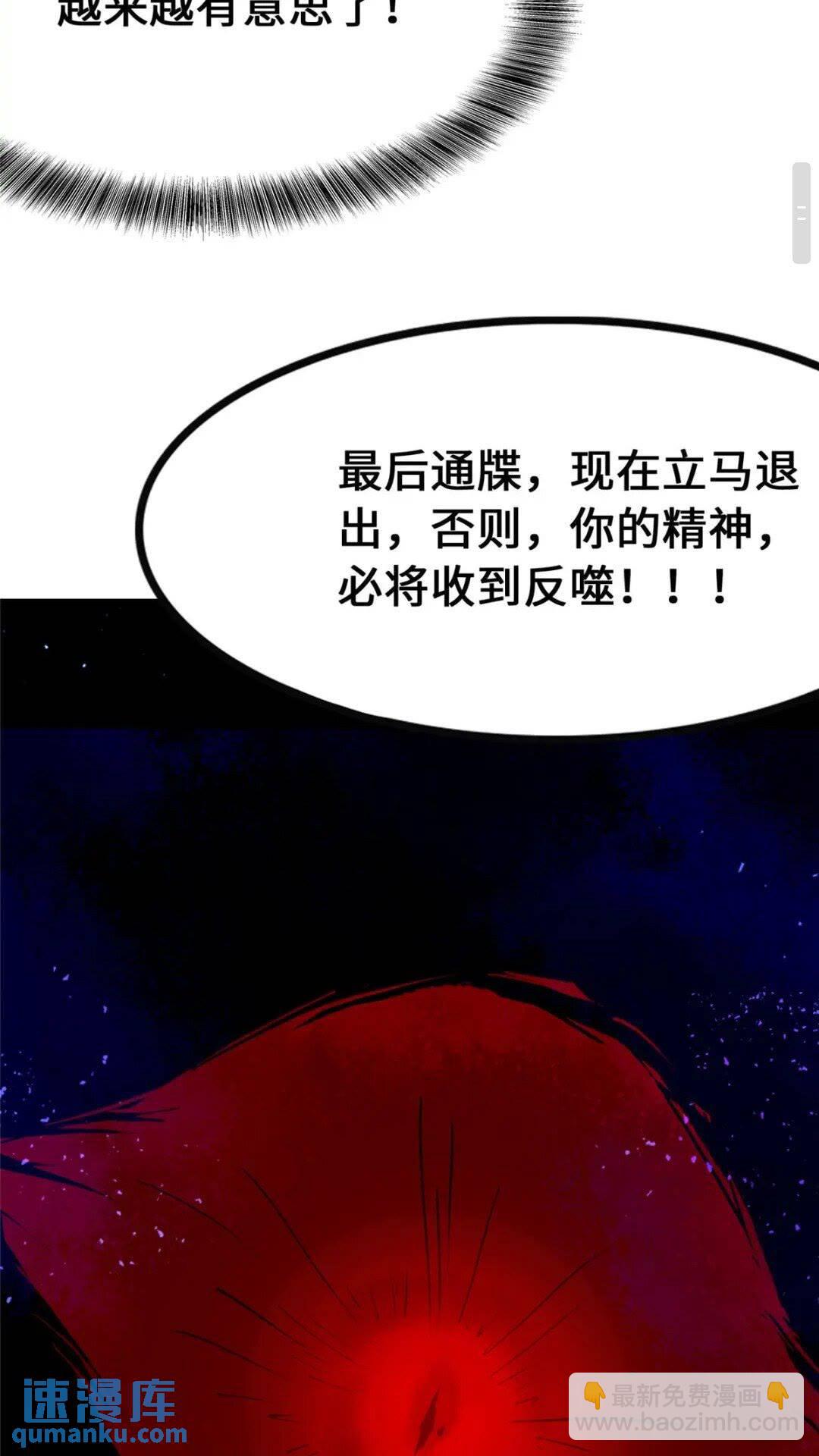 我的守護女友 - 368(2/2) - 4