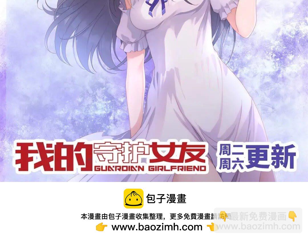 我的守護女友 - 368(2/2) - 3