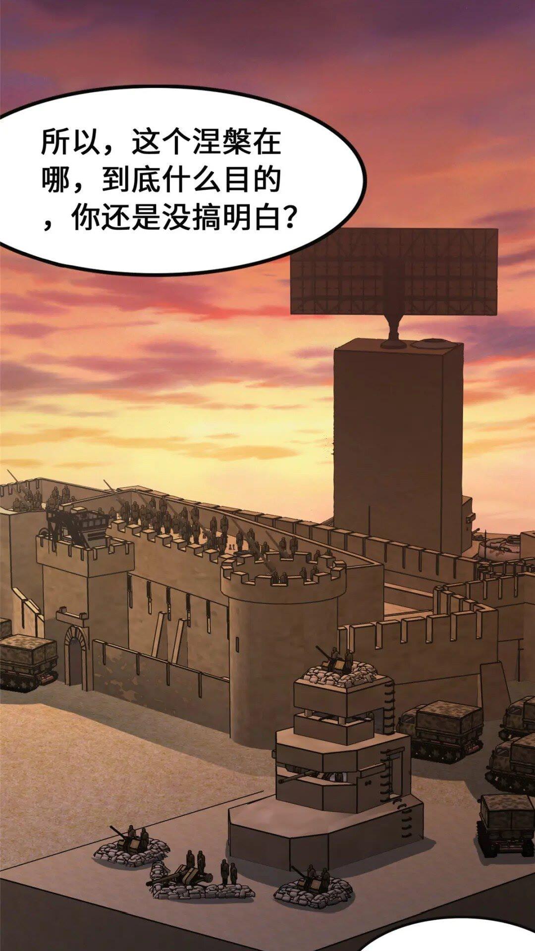 我的守護女友 - 370(1/2) - 1