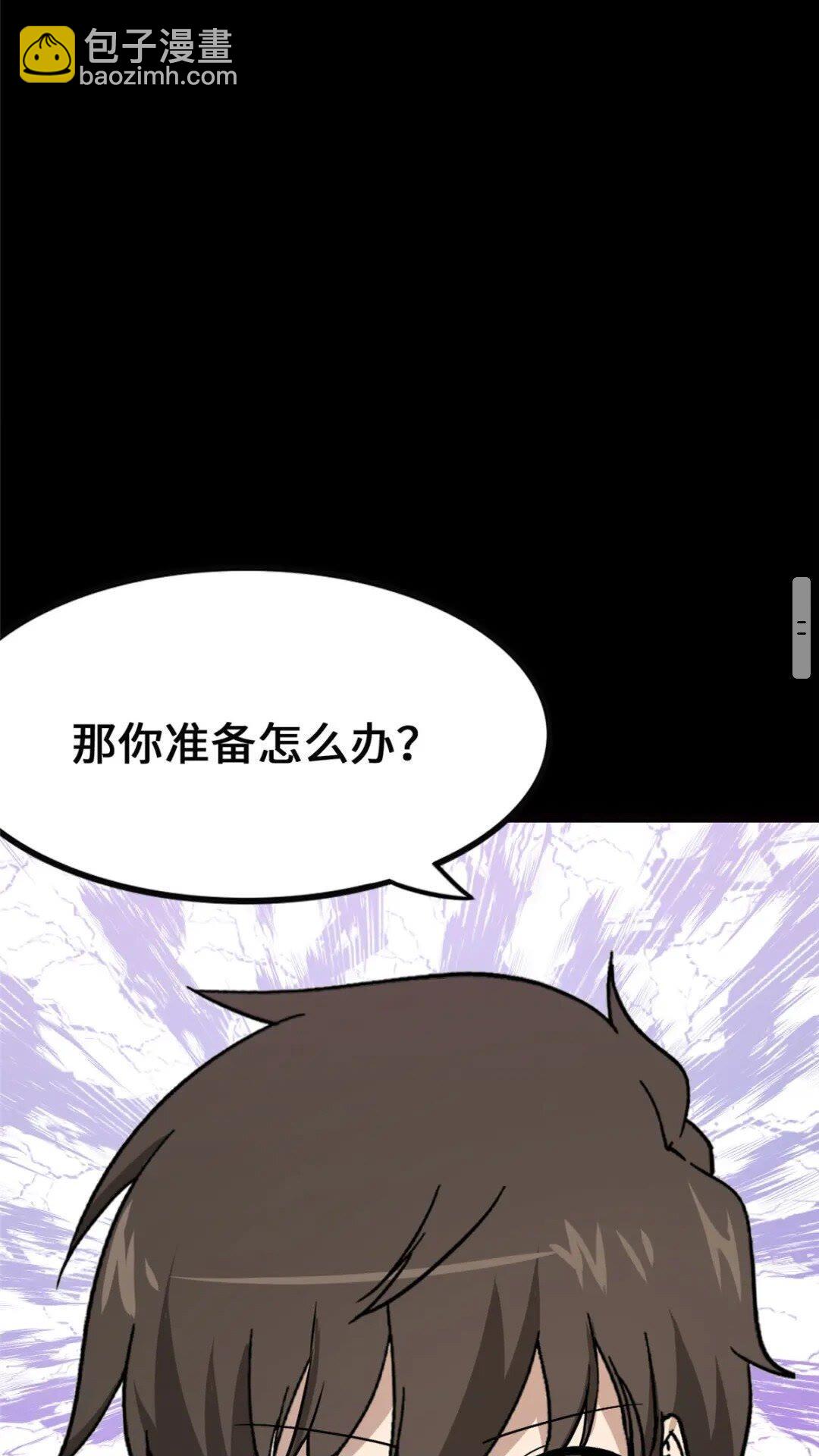 我的守護女友 - 370(1/2) - 7