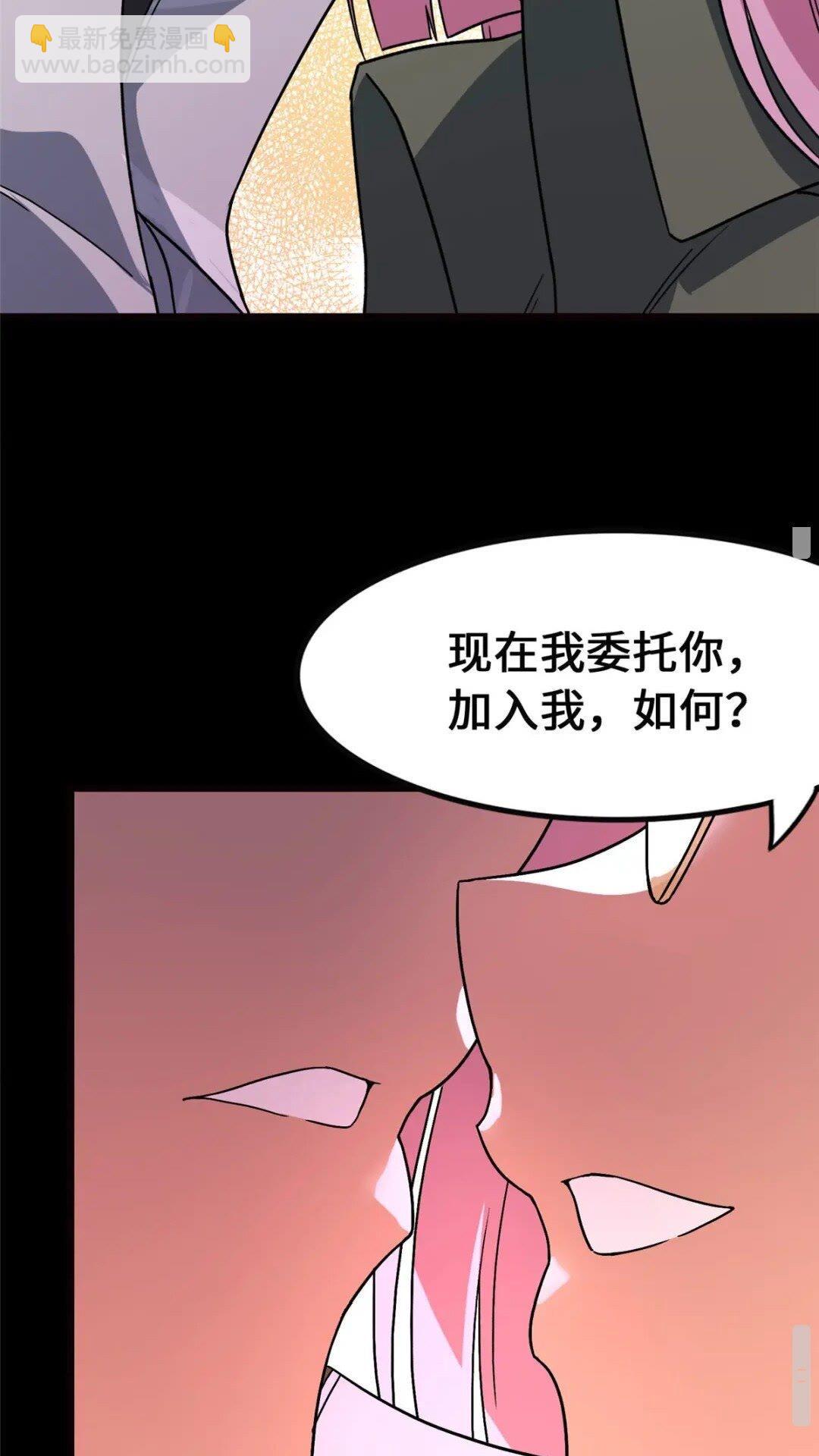 我的守護女友 - 370(1/2) - 5