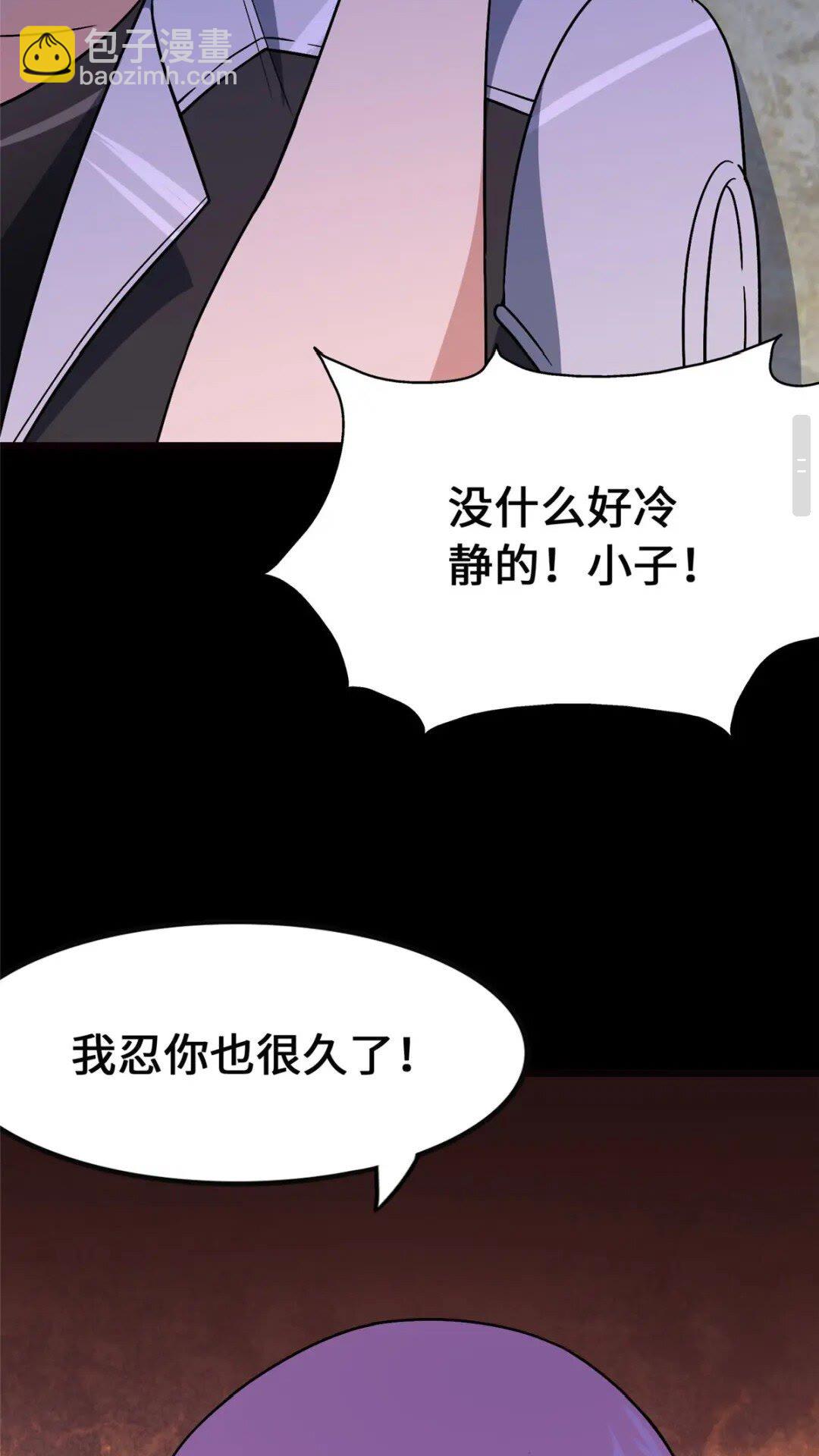 我的守護女友 - 370(1/2) - 8