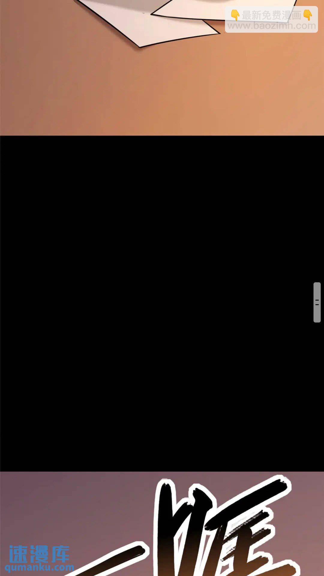 我的守護女友 - 370(2/2) - 3