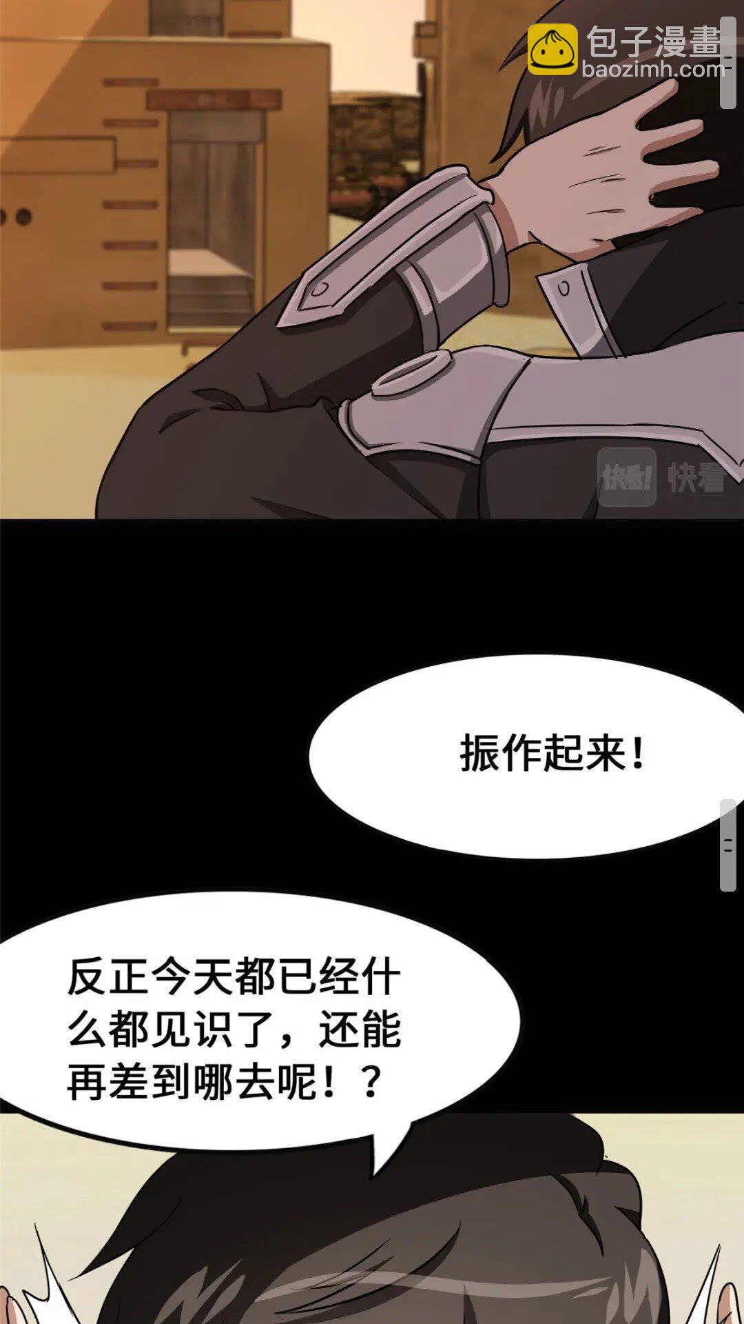 我的守護女友 - 370(2/2) - 2