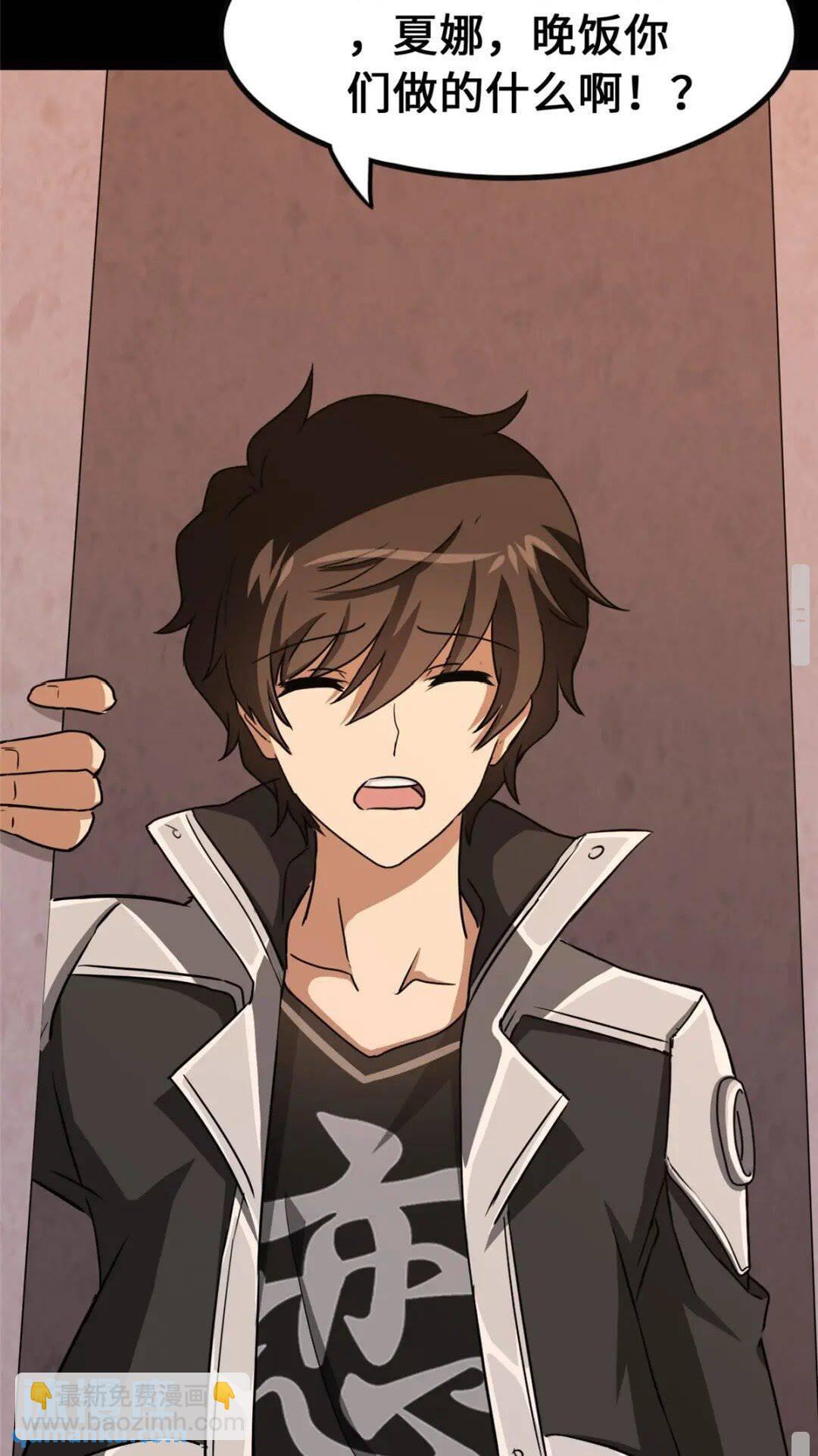 我的守護女友 - 370(2/2) - 4