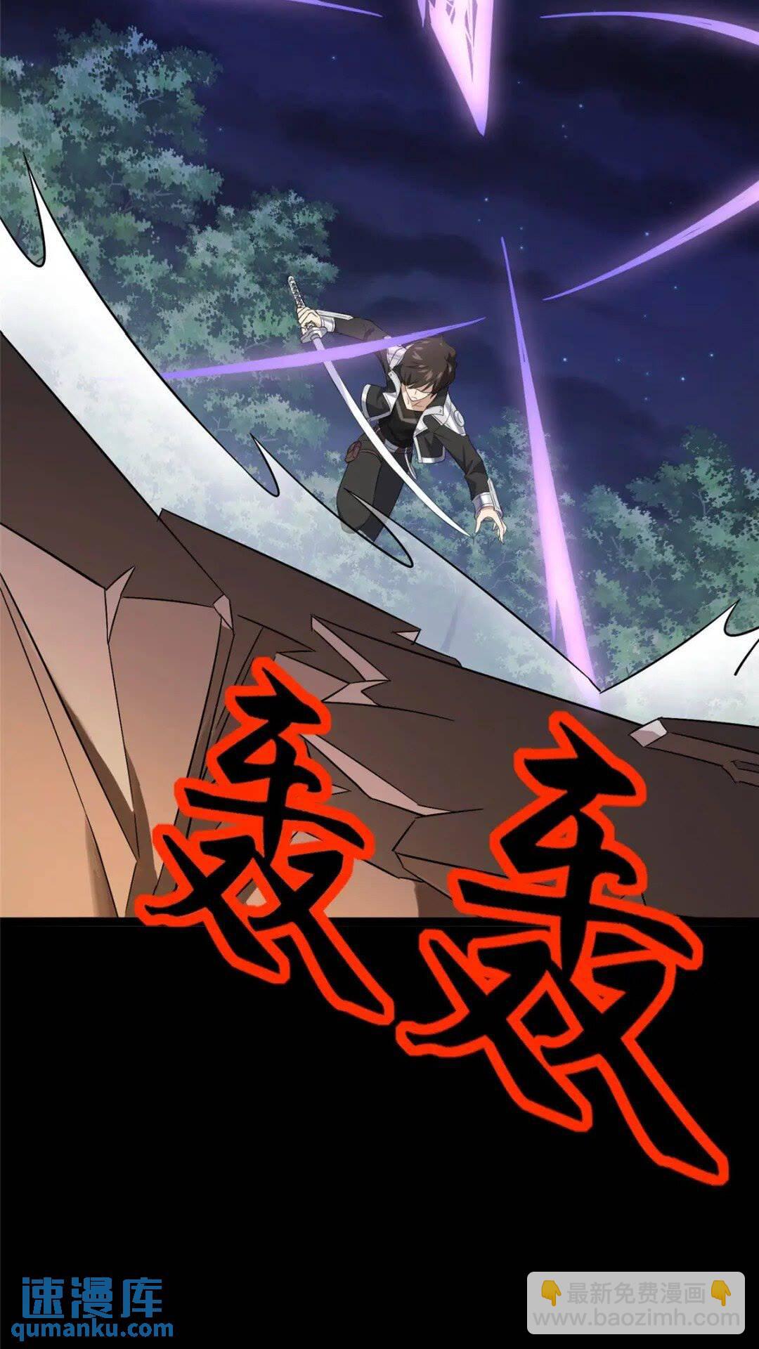 我的守護女友 - 372(1/2) - 6