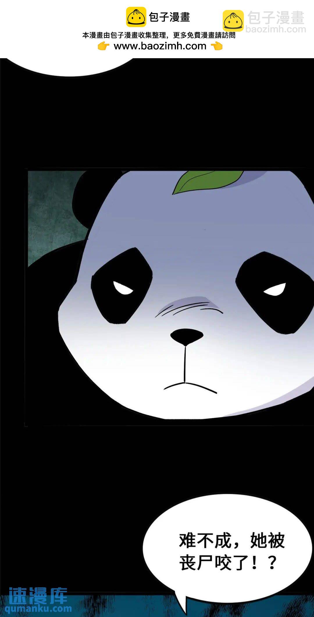 我的守護女友 - 372(1/2) - 2