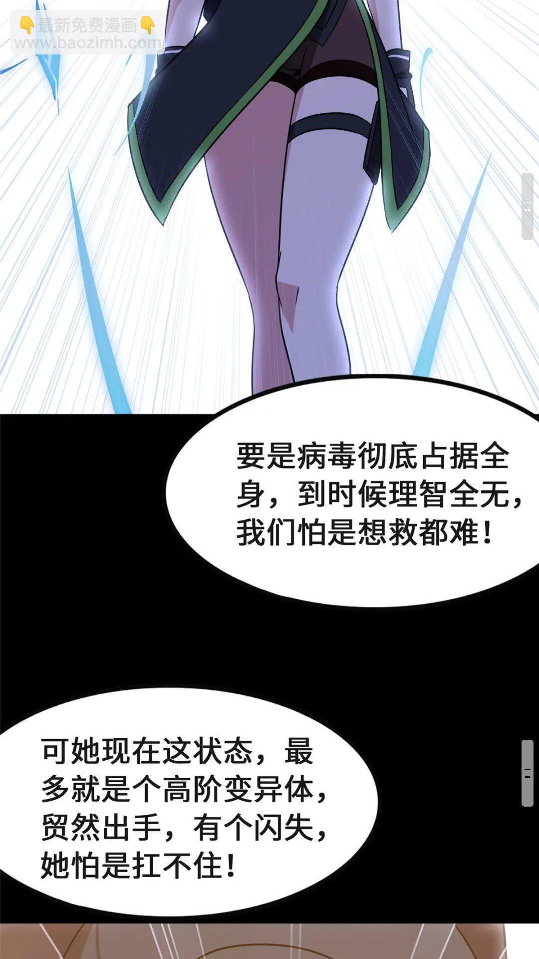 我的守護女友 - 372(1/2) - 8