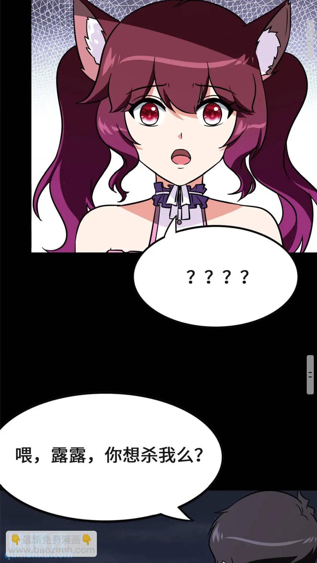 我的守護女友 - 372(1/2) - 5