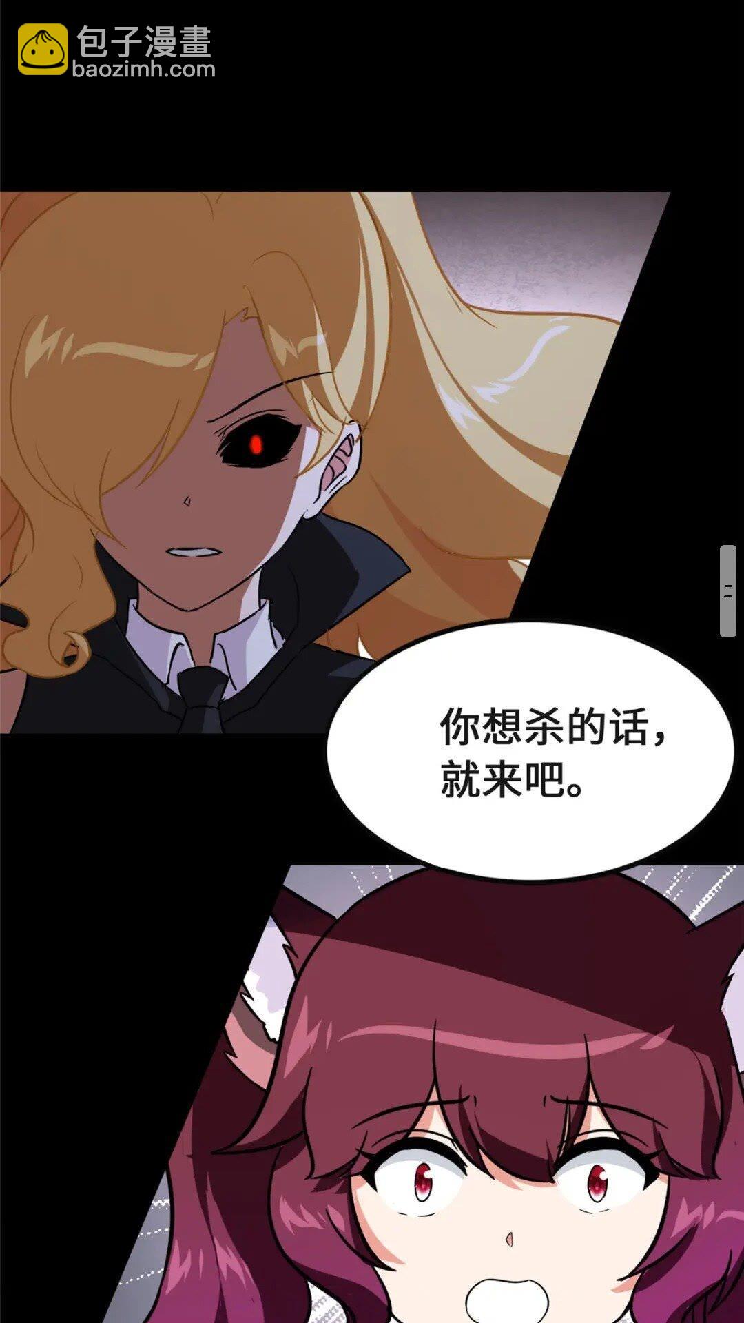 我的守護女友 - 372(1/2) - 7