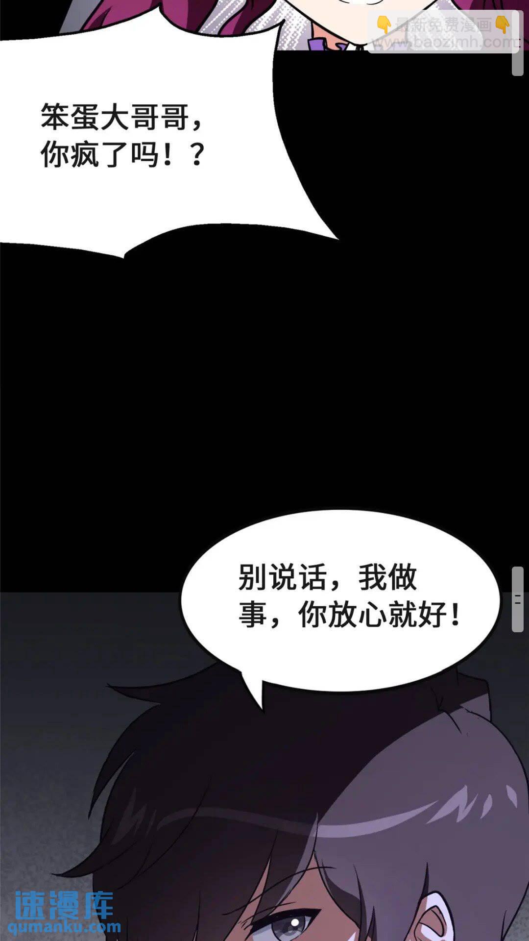 我的守護女友 - 372(1/2) - 8