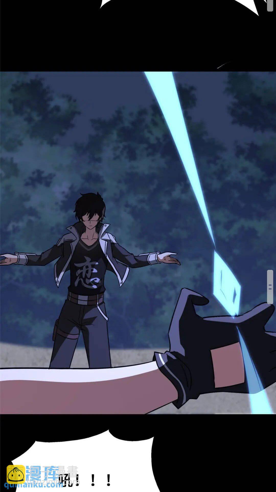 我的守護女友 - 372(2/2) - 1