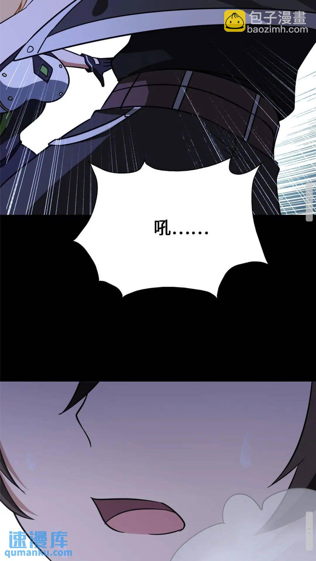 我的守護女友 - 372(2/2) - 3