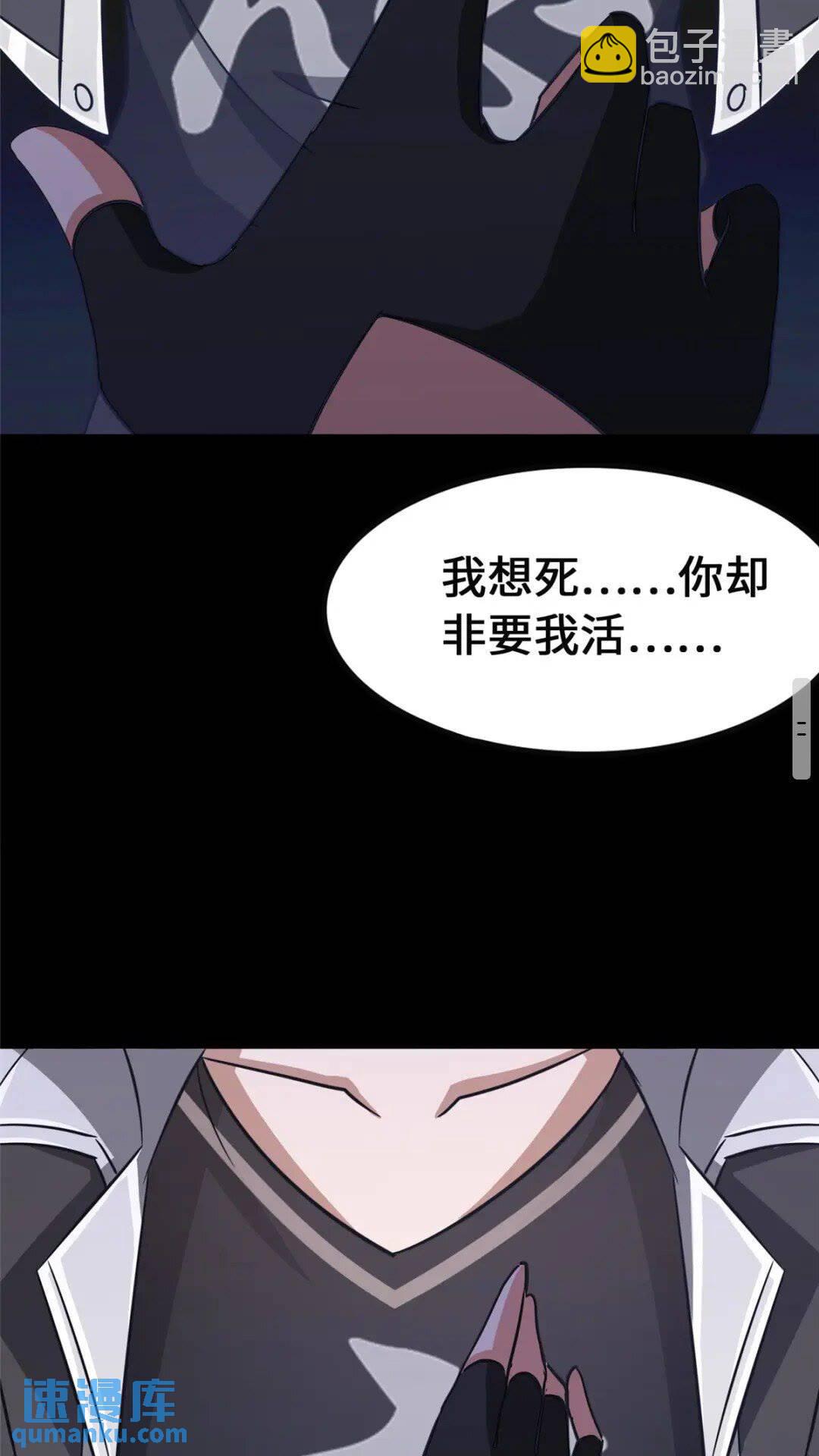 我的守護女友 - 372(2/2) - 1