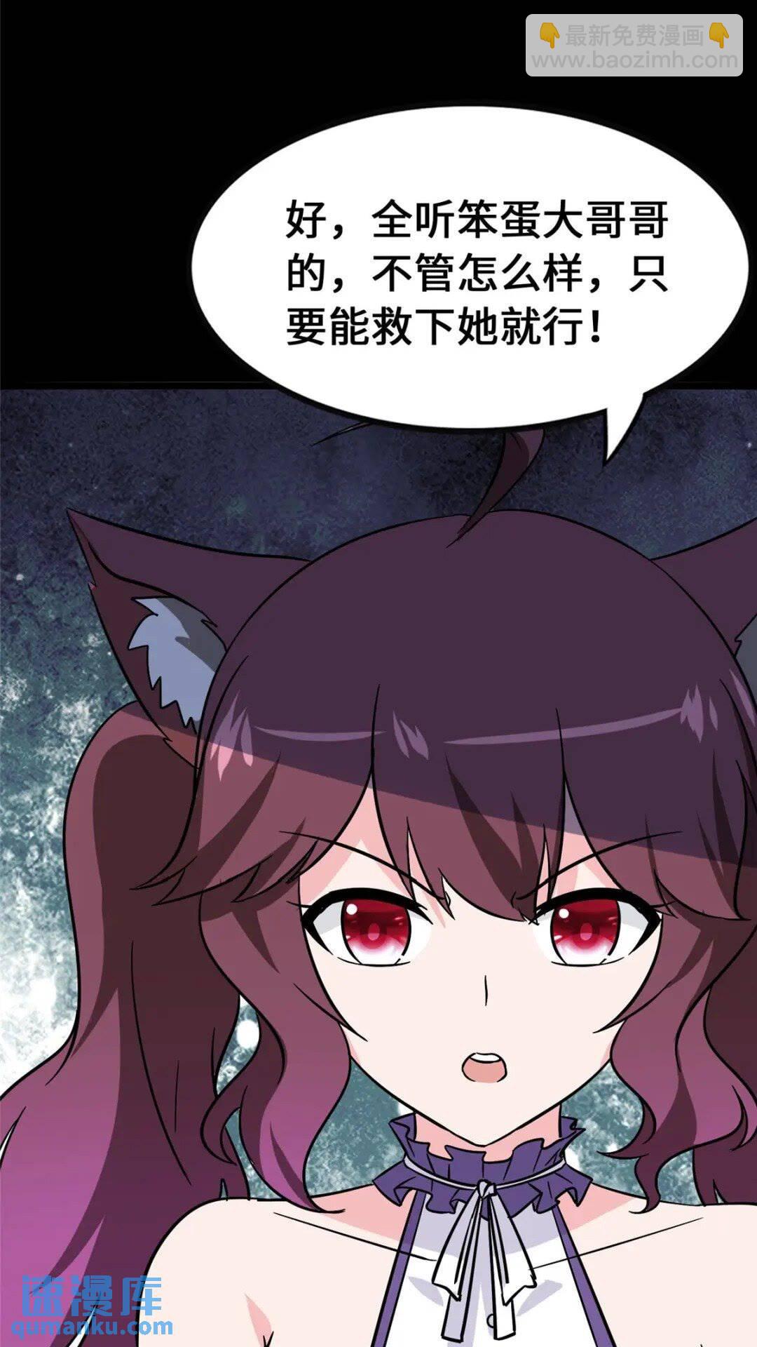 我的守護女友 - 372(1/2) - 6