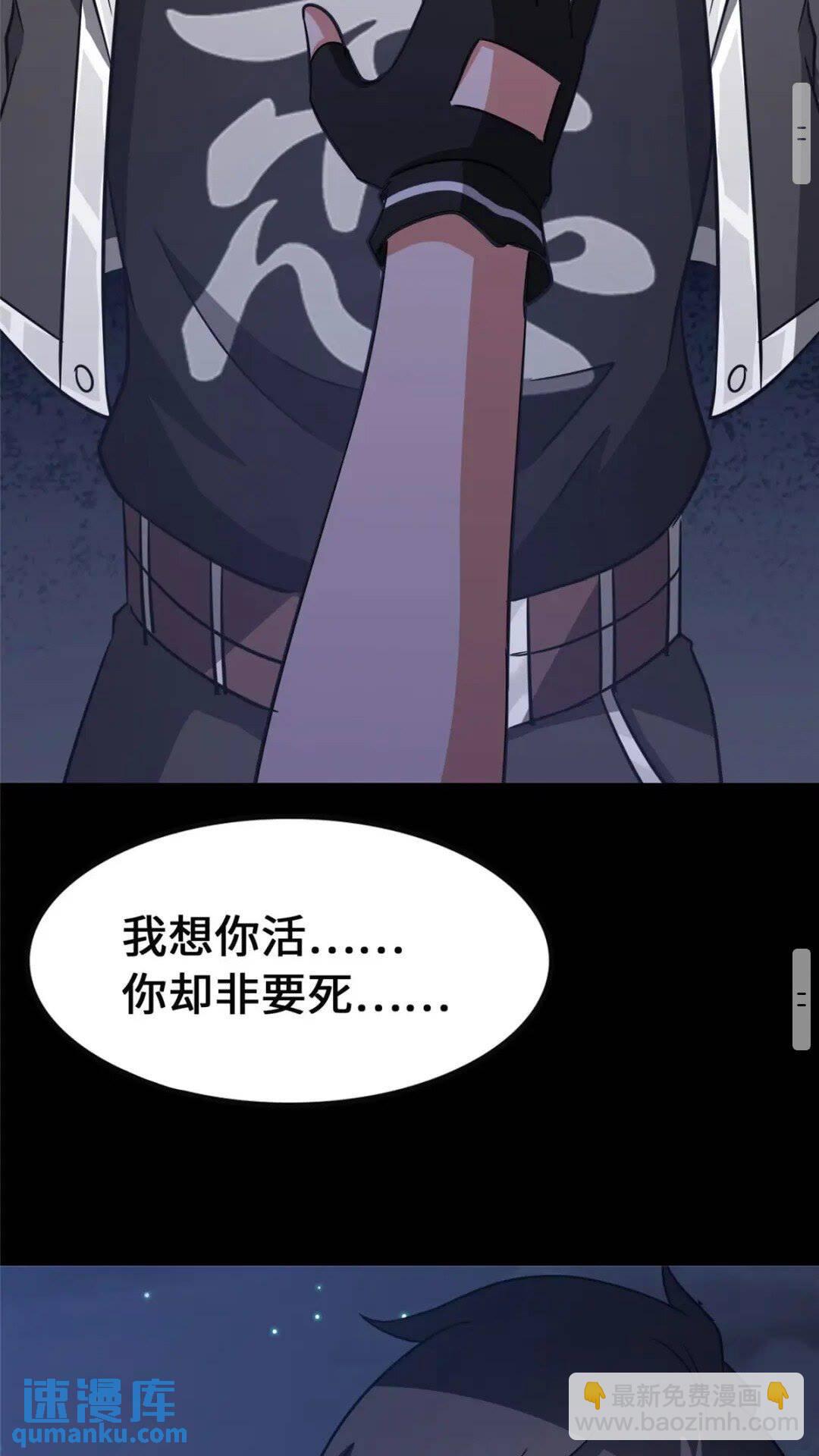 我的守護女友 - 372(2/2) - 2