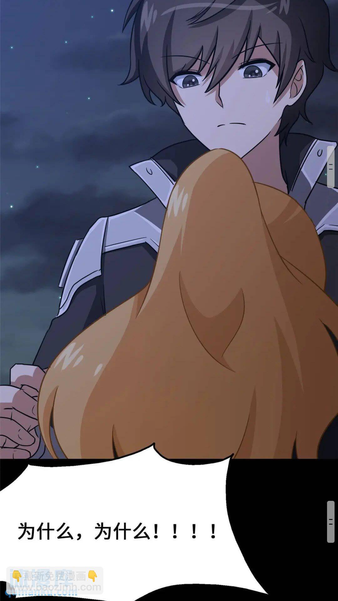 我的守護女友 - 372(2/2) - 3