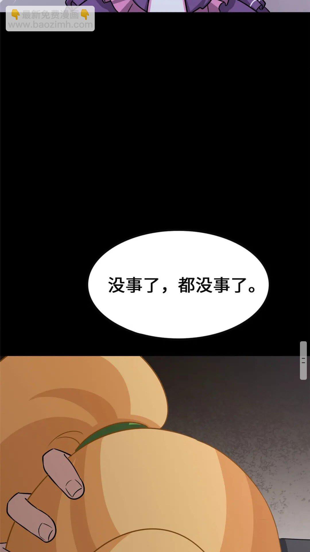 我的守護女友 - 372(2/2) - 5