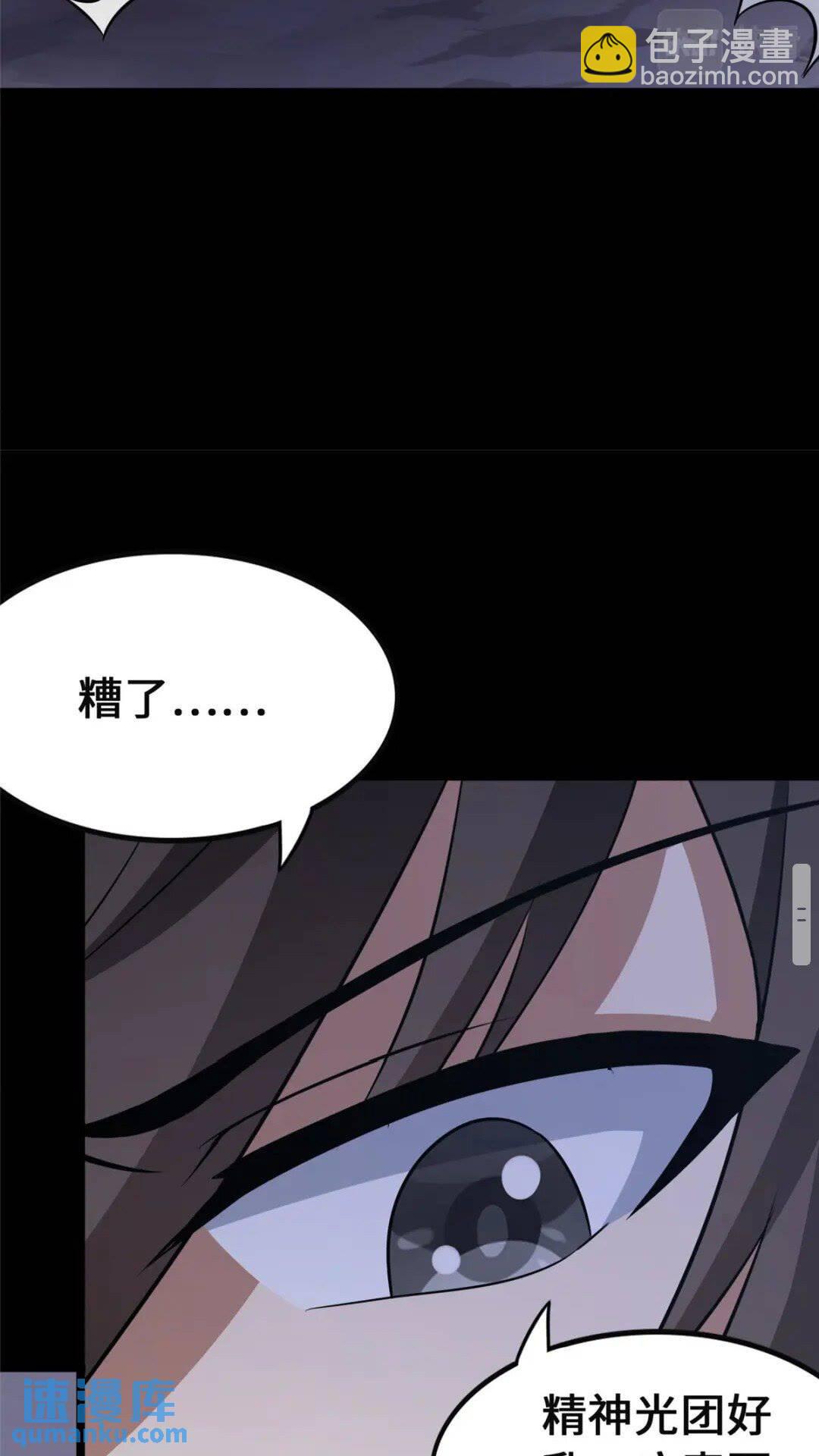 我的守護女友 - 372(2/2) - 2