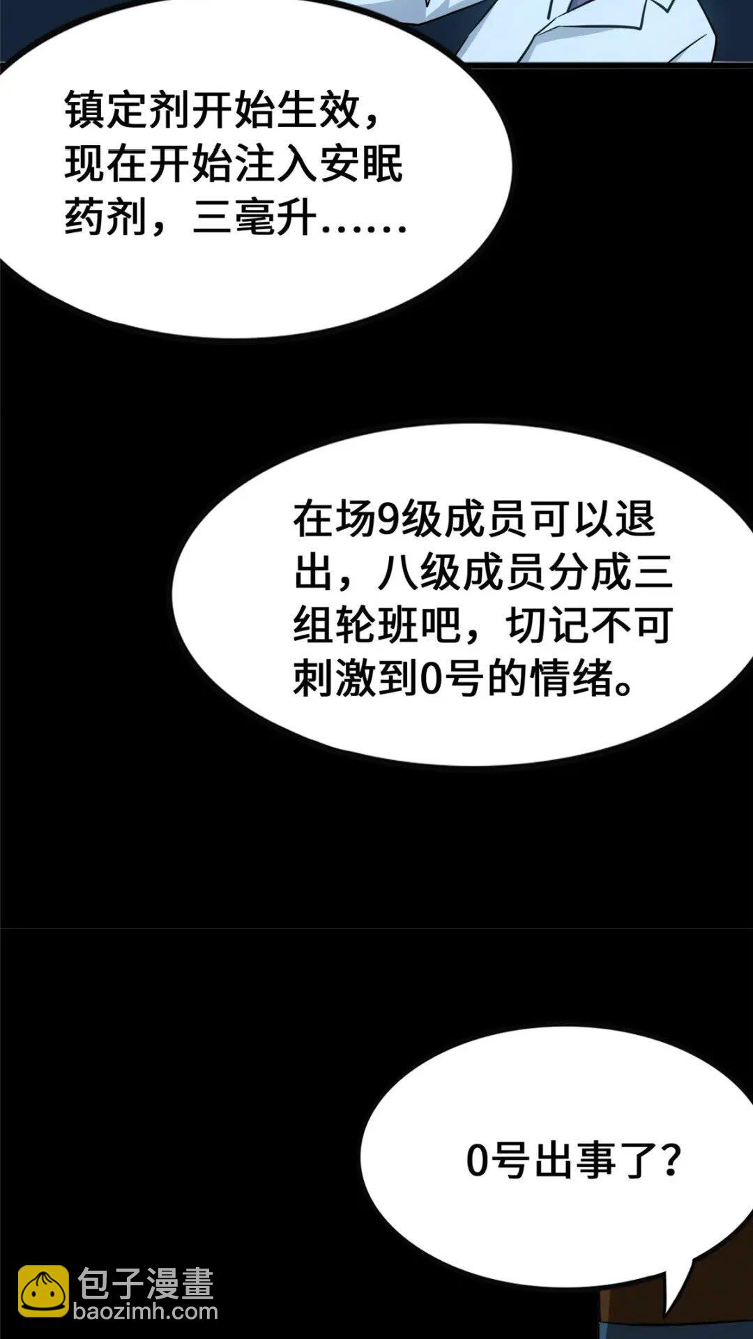 我的守護女友 - 374(1/2) - 5