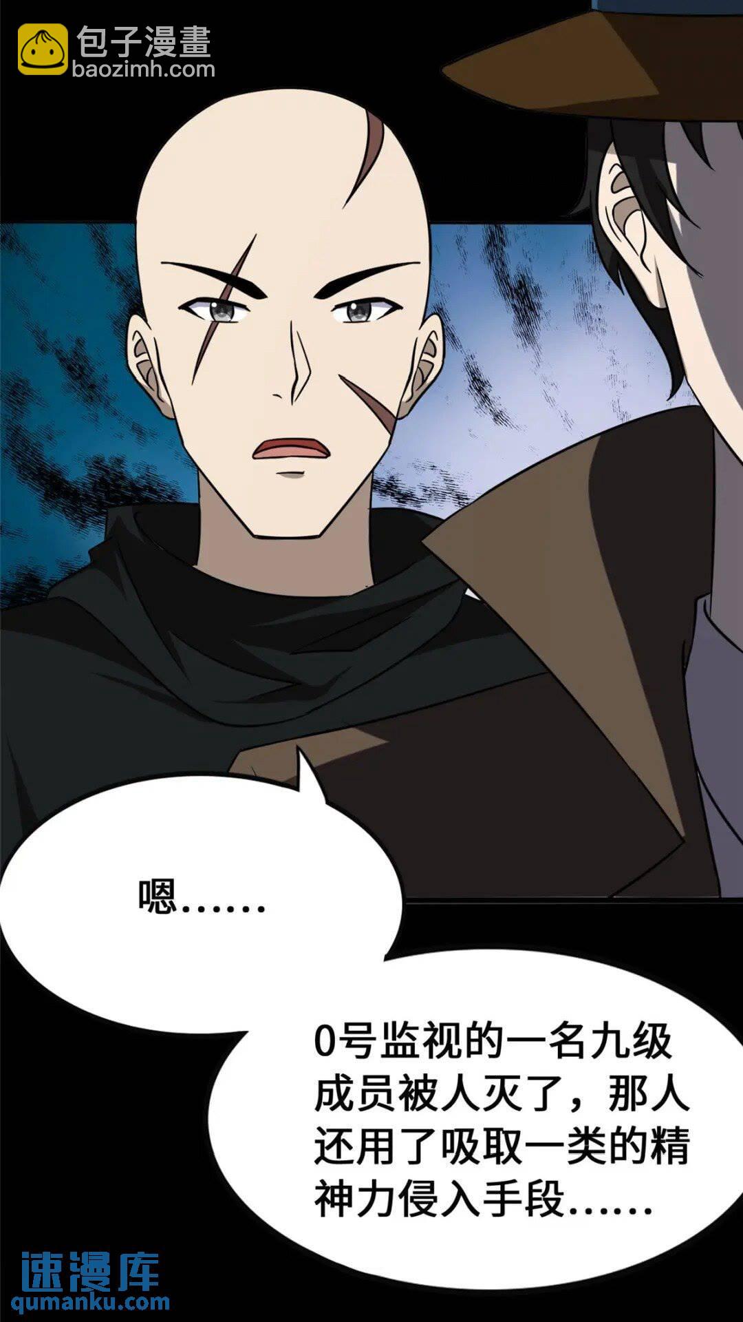 我的守護女友 - 374(1/2) - 6