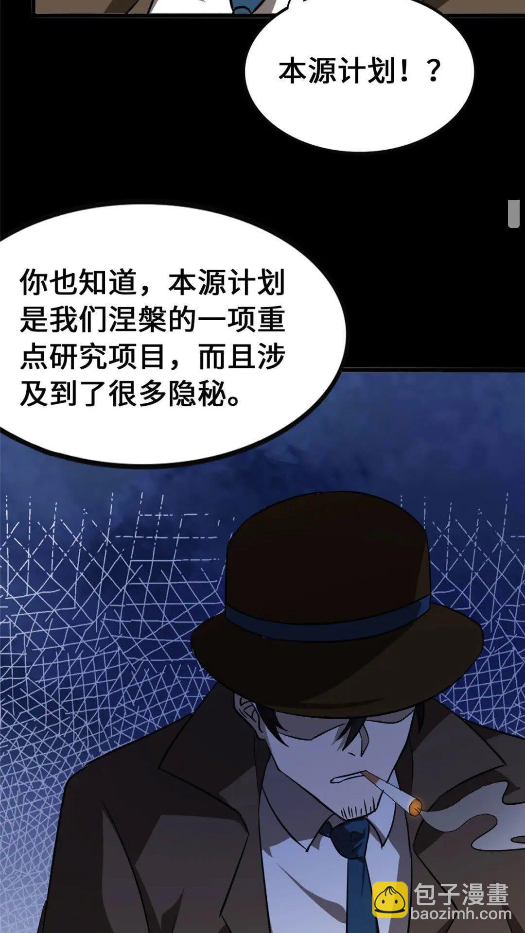 我的守護女友 - 374(1/2) - 1