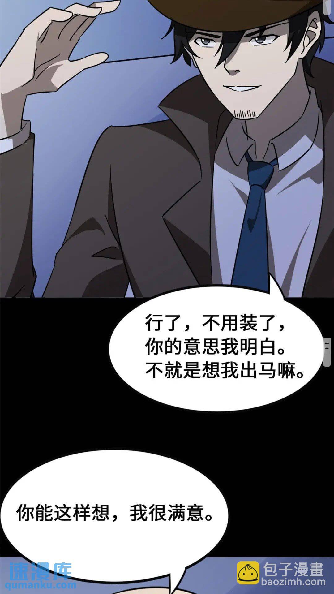 我的守護女友 - 374(1/2) - 3