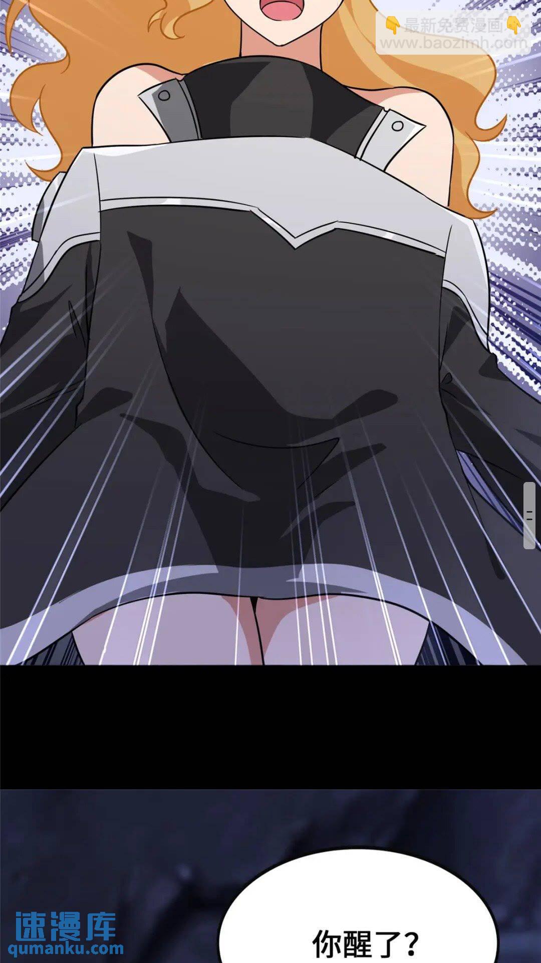 我的守護女友 - 374(1/2) - 4