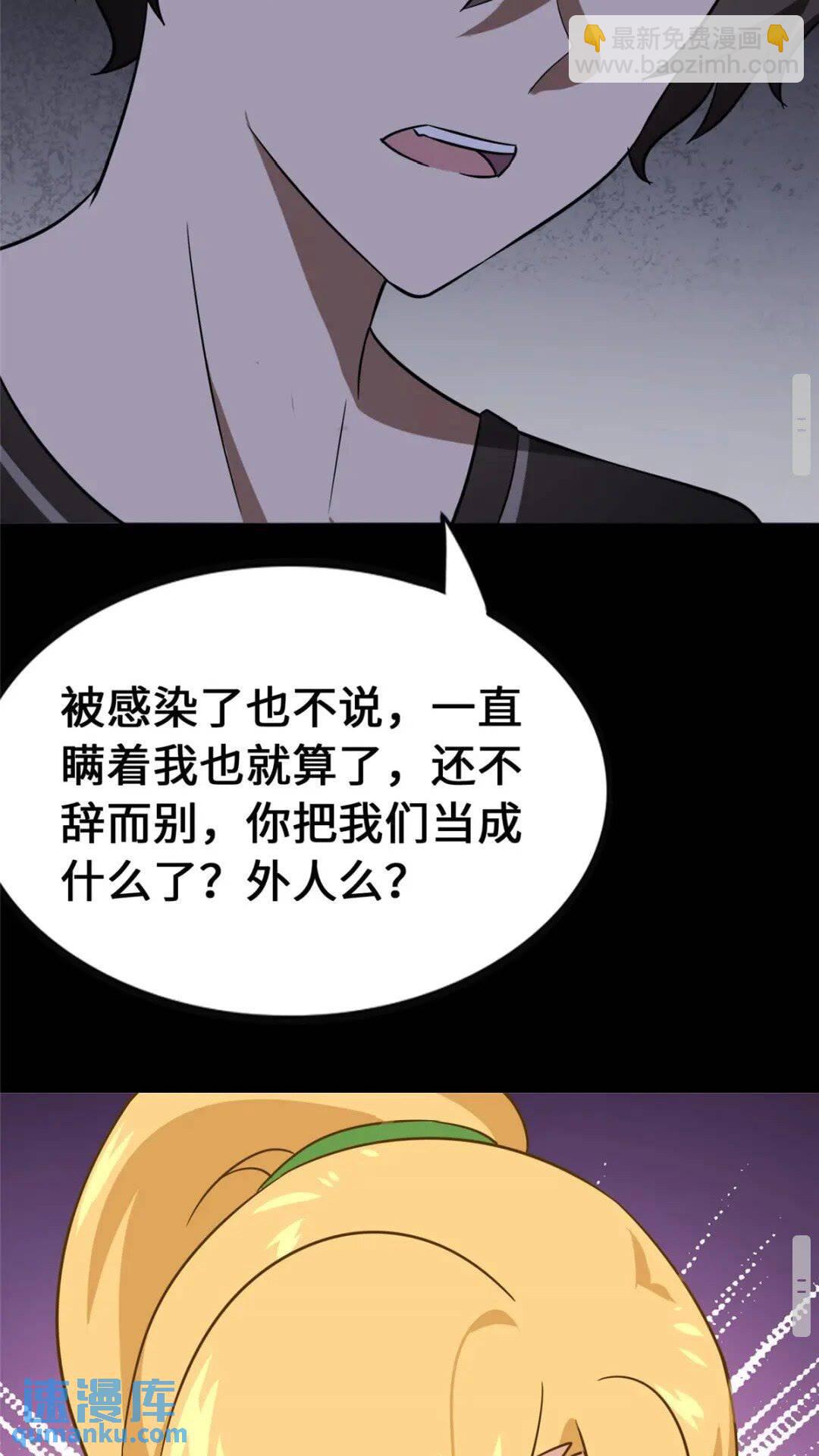 我的守護女友 - 374(1/2) - 1