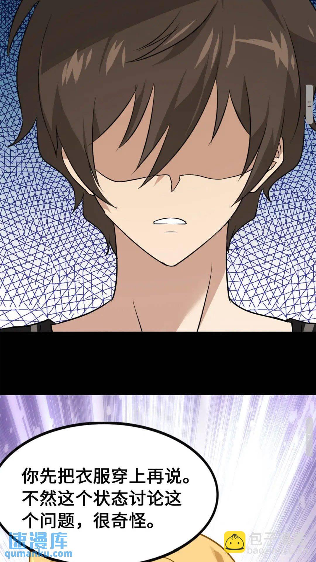 我的守護女友 - 374(1/2) - 1