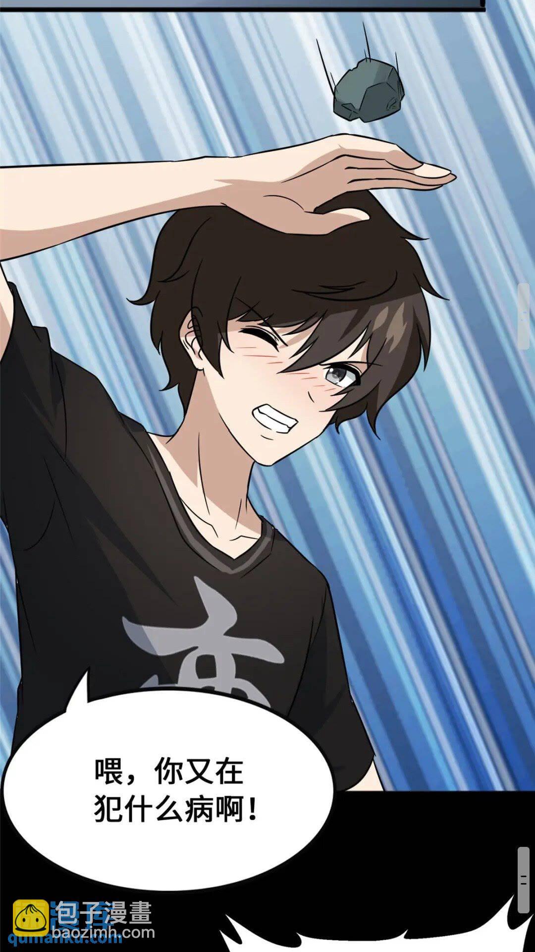 我的守護女友 - 374(2/2) - 5