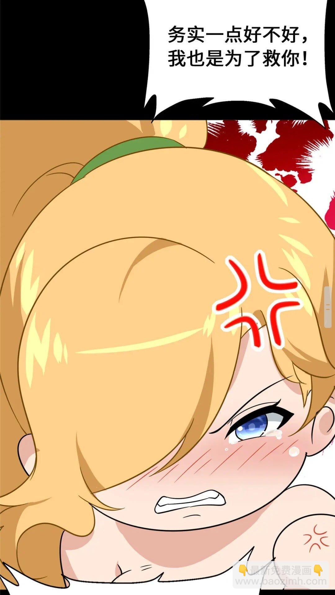 我的守護女友 - 374(2/2) - 1