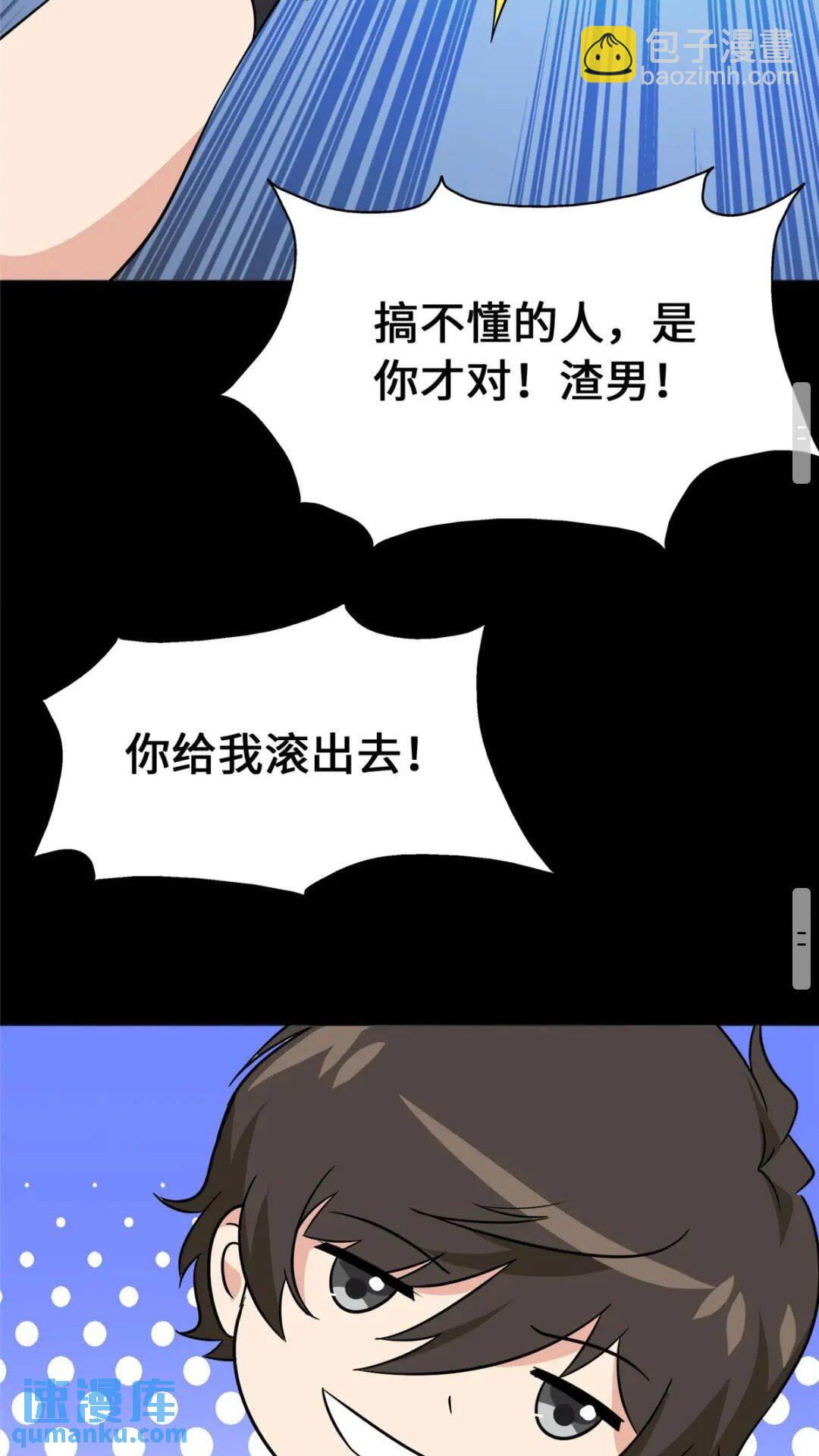 我的守護女友 - 374(2/2) - 3