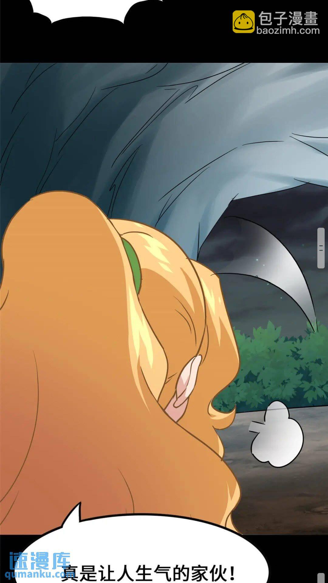 我的守護女友 - 374(2/2) - 5