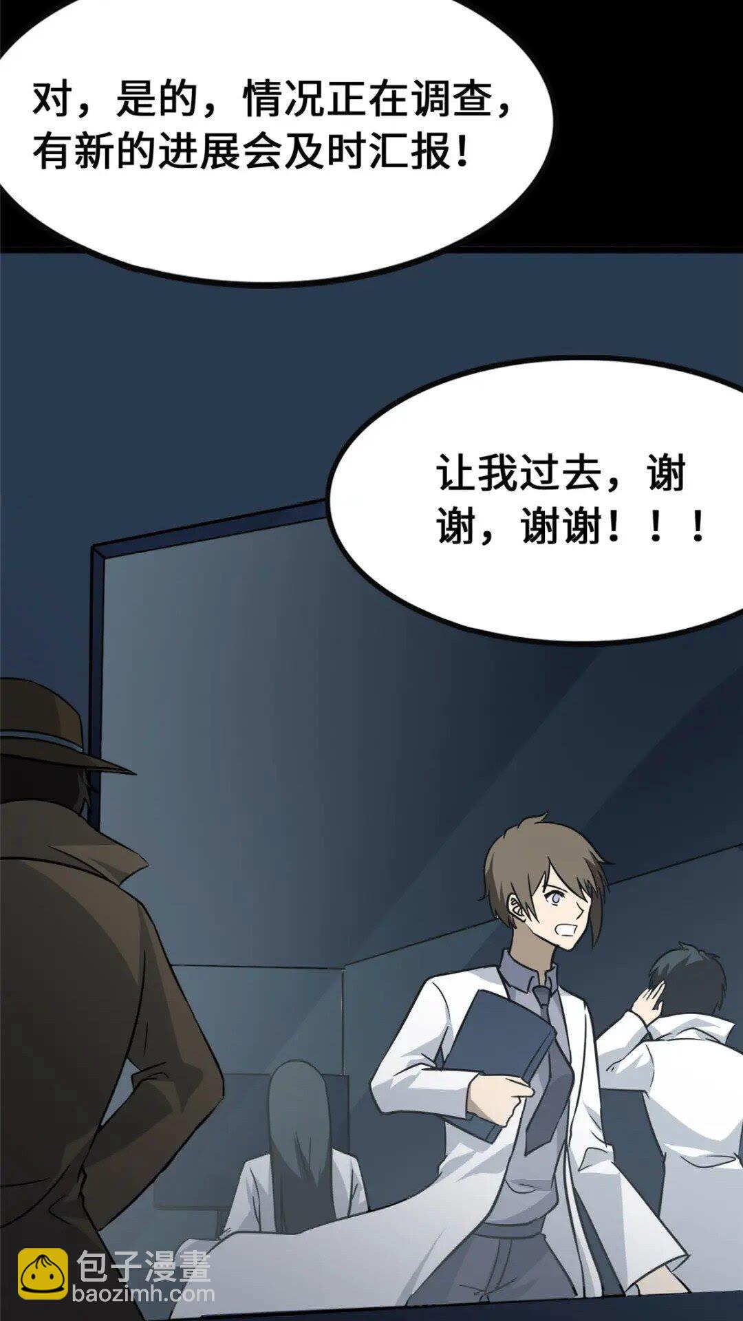 我的守護女友 - 374(1/2) - 8