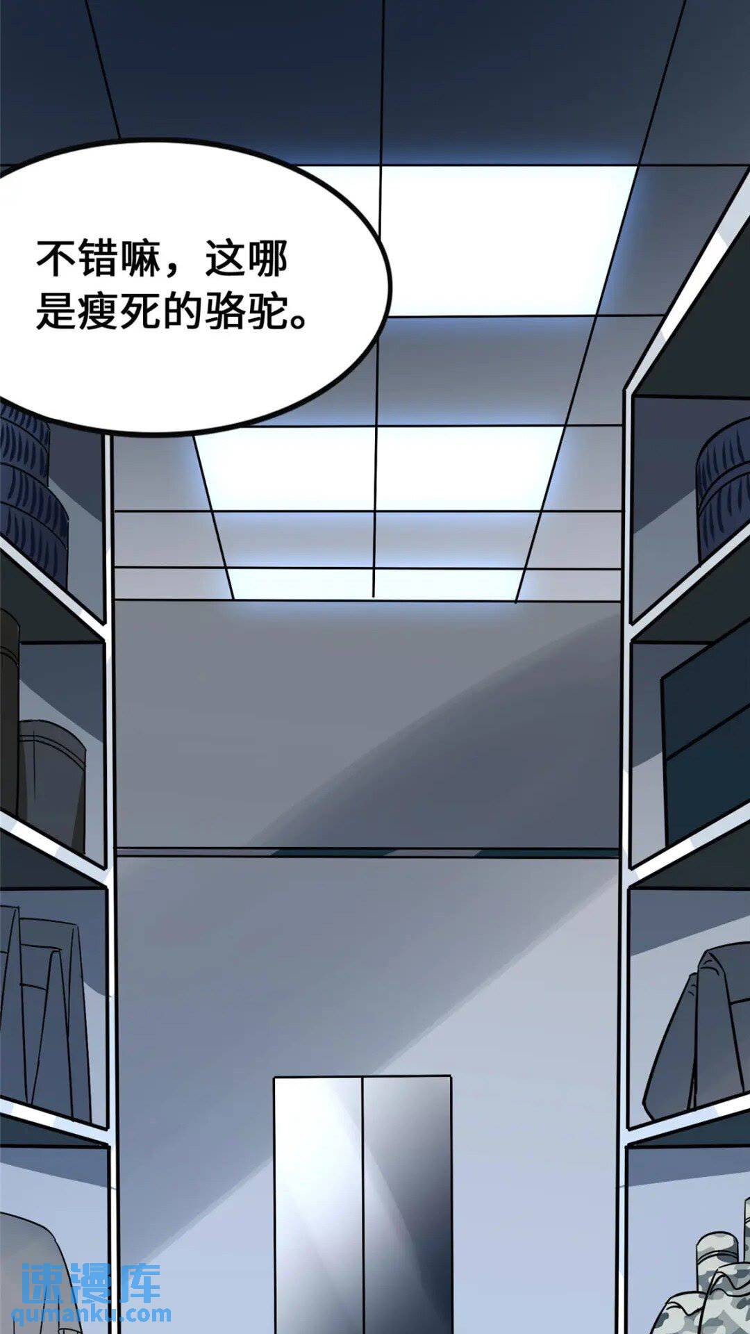 我的守護女友 - 376(1/2) - 1