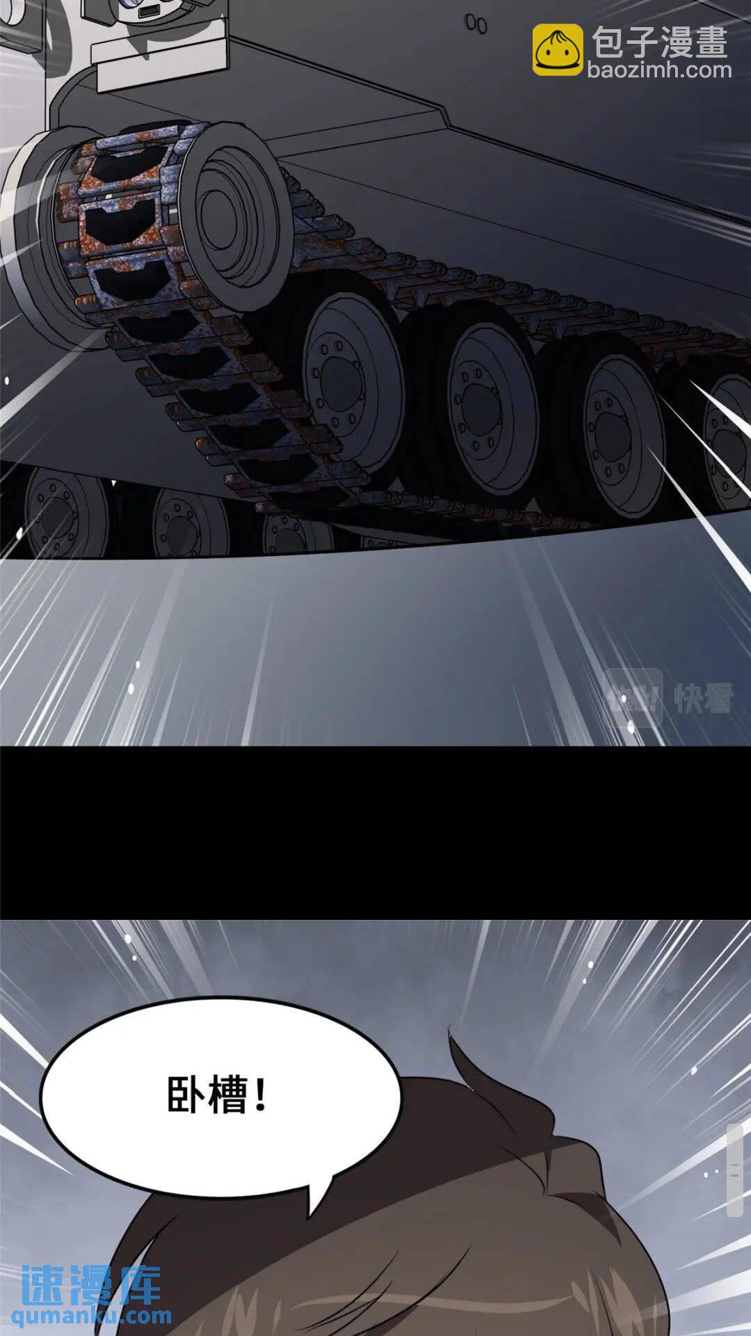 我的守護女友 - 376(1/2) - 3