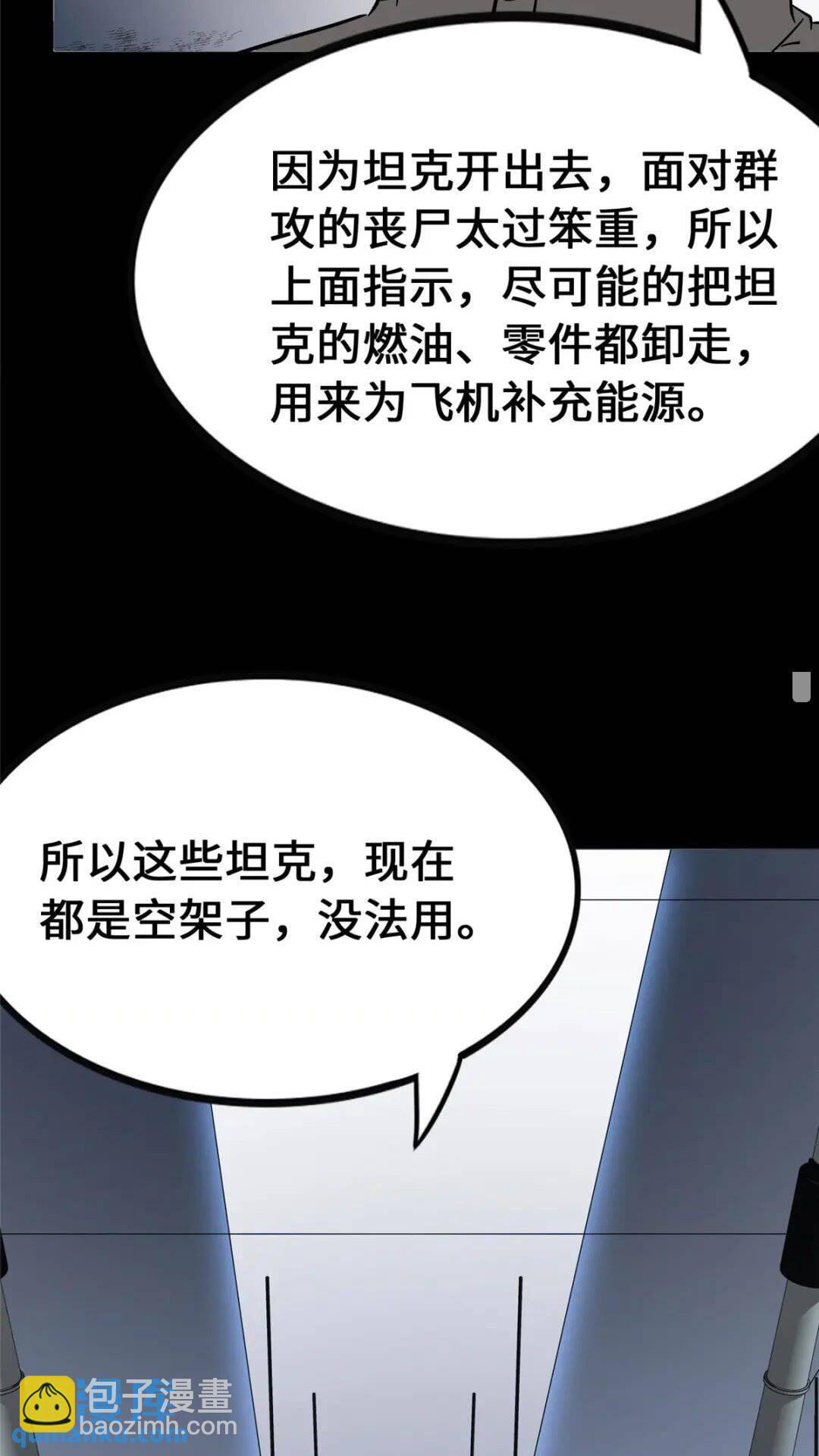 我的守護女友 - 376(1/2) - 7
