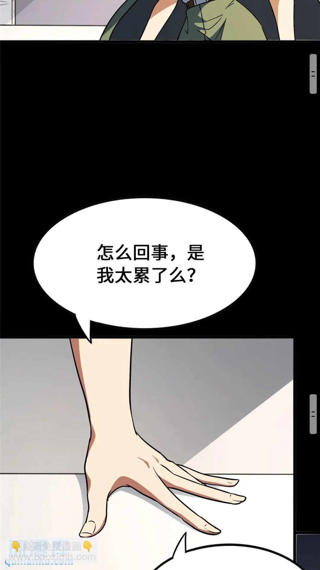 我的守護女友 - 376(1/2) - 4