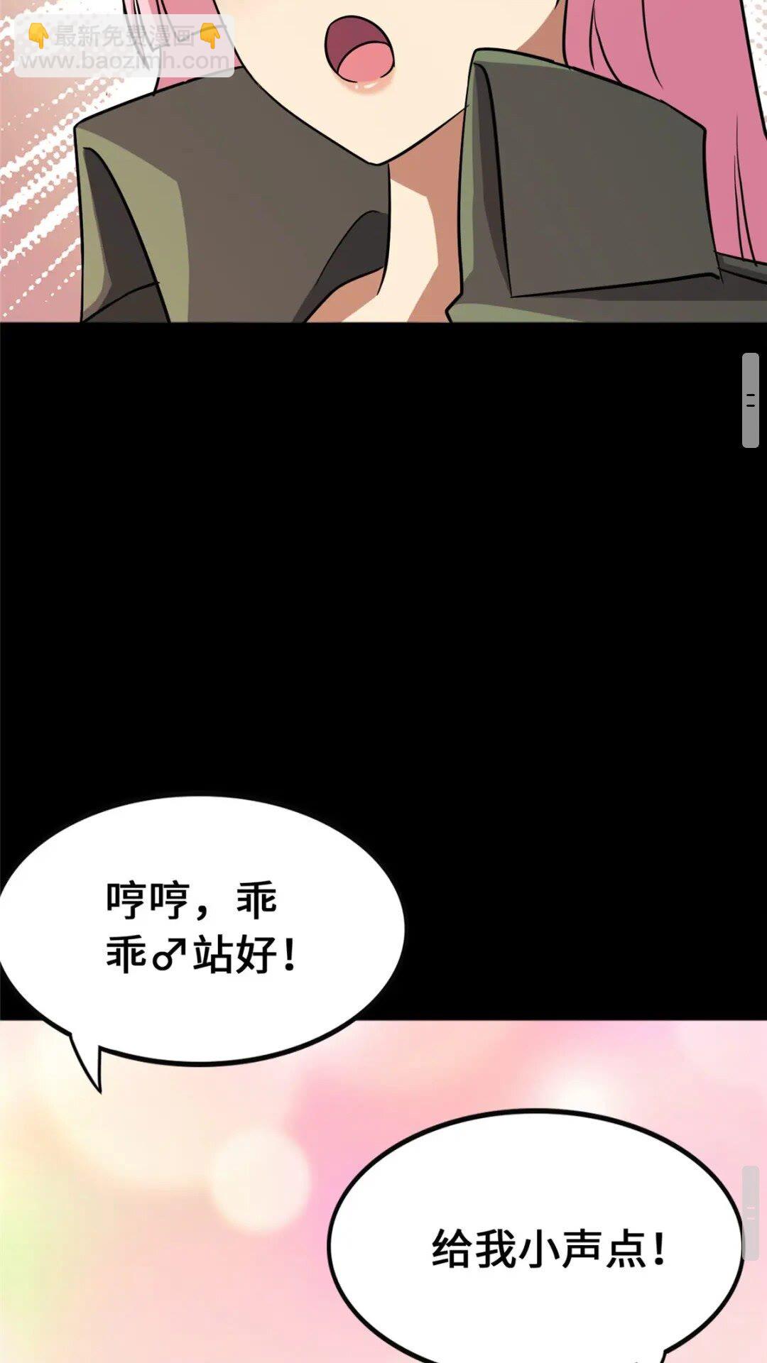 我的守護女友 - 376(1/2) - 8