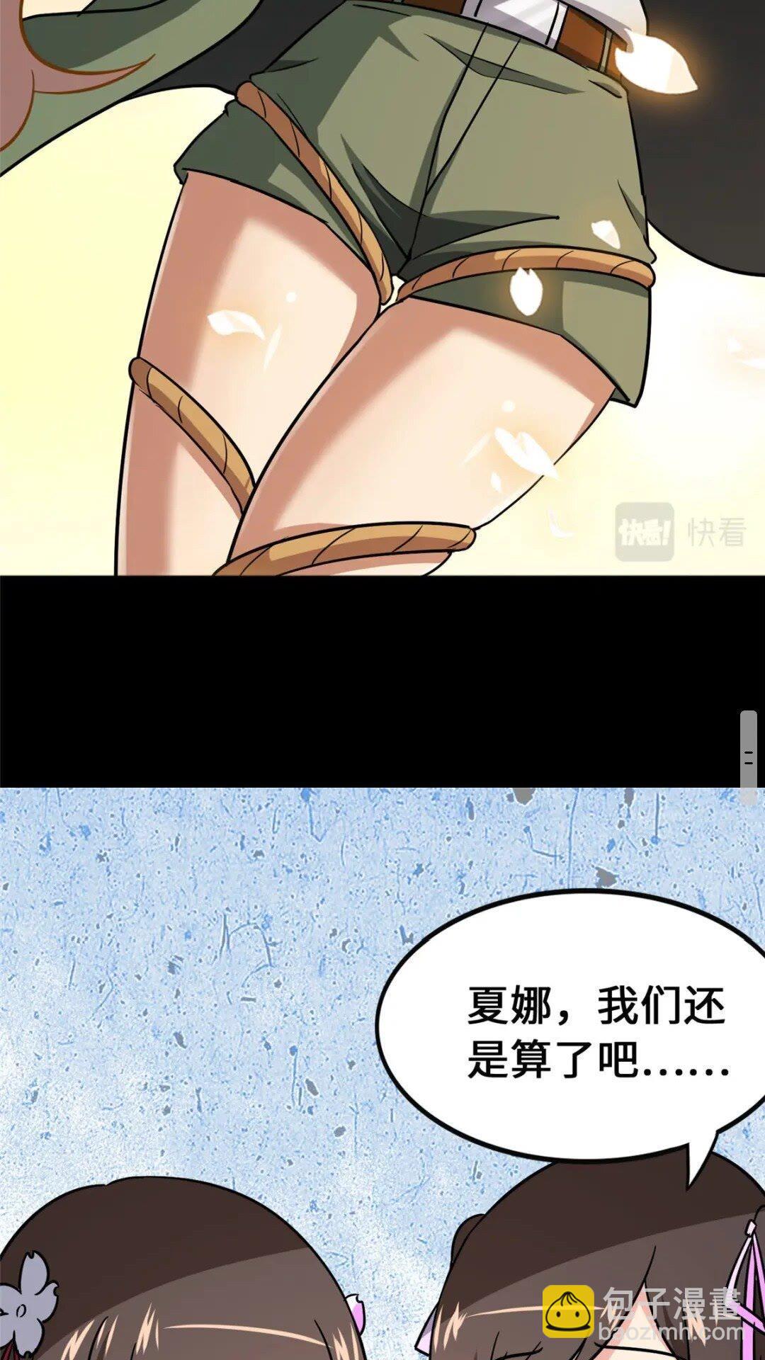 我的守護女友 - 376(1/2) - 1