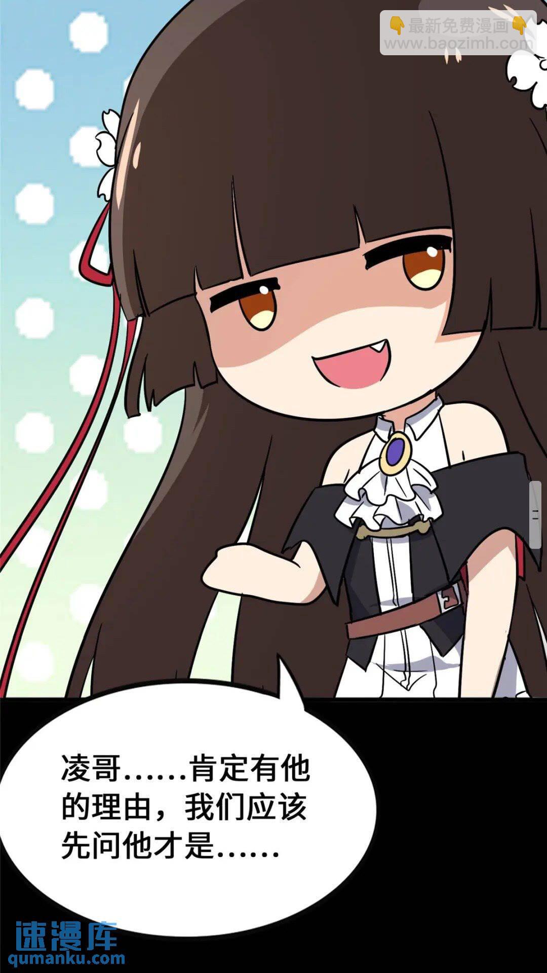 我的守護女友 - 376(2/2) - 2