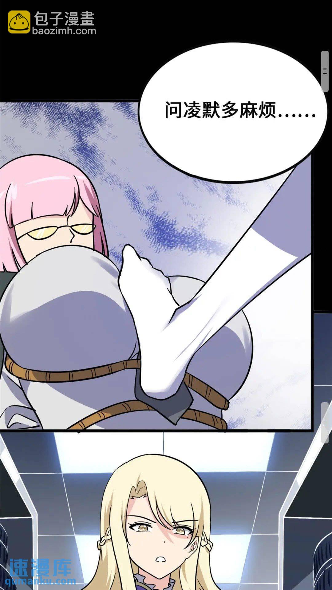 我的守護女友 - 376(2/2) - 3