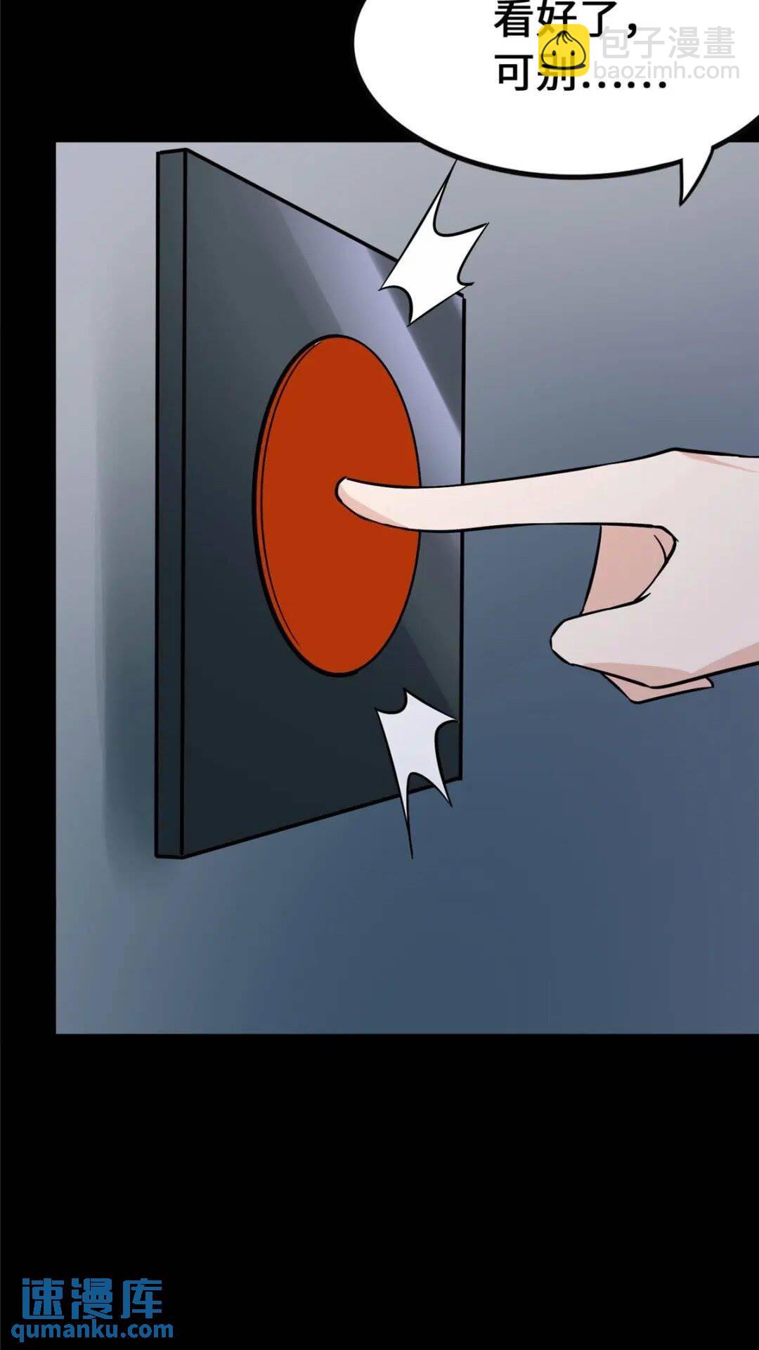 我的守護女友 - 376(1/2) - 8