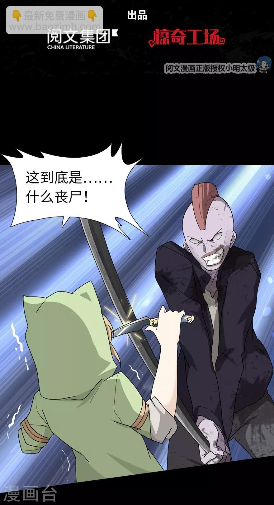 我的守護女友 - 第38話(1/2) - 2