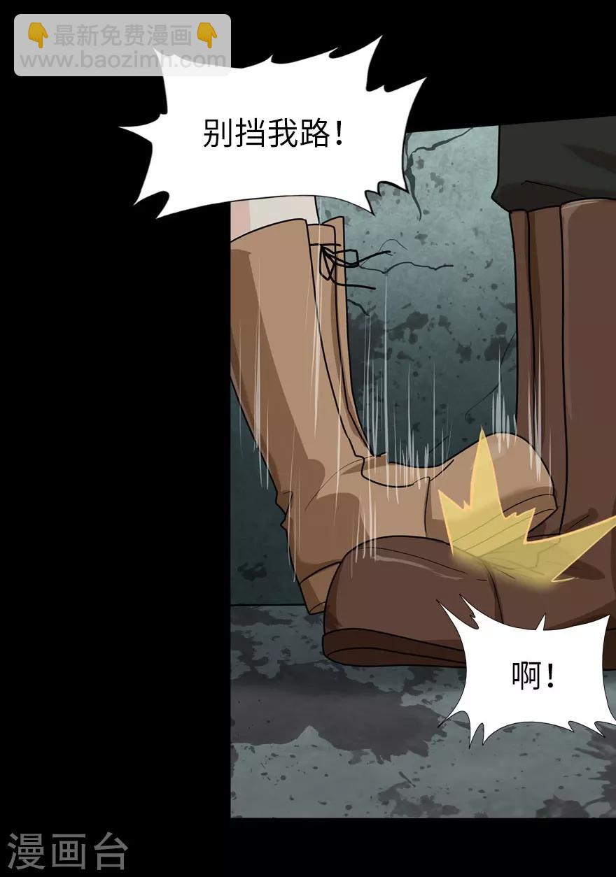 我的守護女友 - 第38話(1/2) - 4